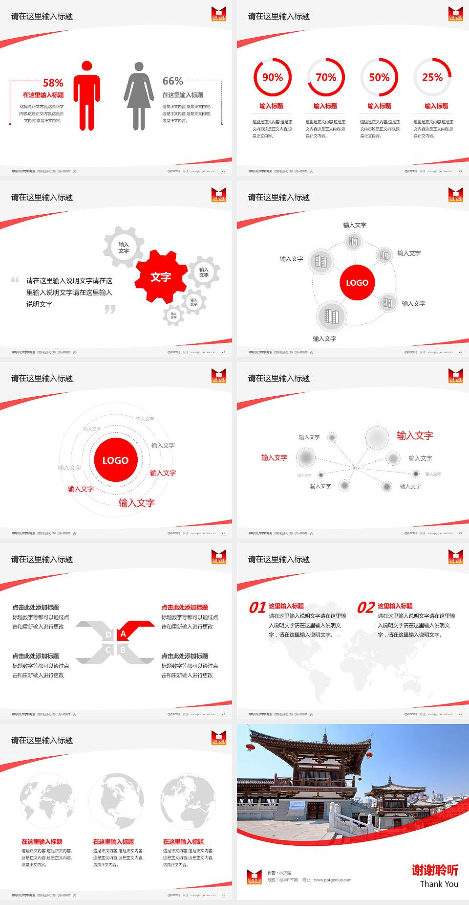 陕西省建筑工程总公司职工大学毕业论文答辩PPT模板下载4:3格式幻灯片预览图4