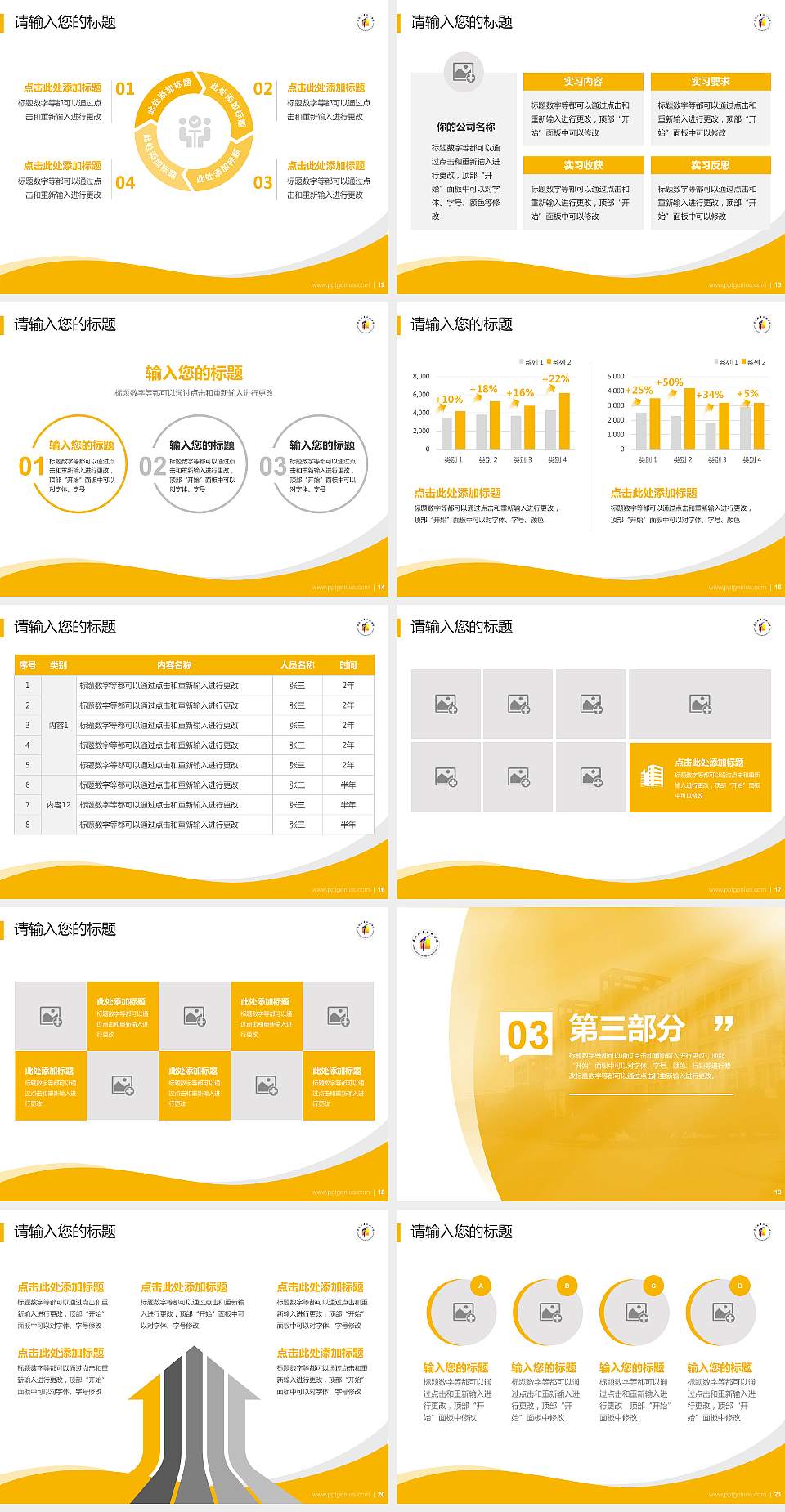 阜阳职业技术学院专题讲座/学术交流会PPT模板下载4:3格式幻灯片预览图3