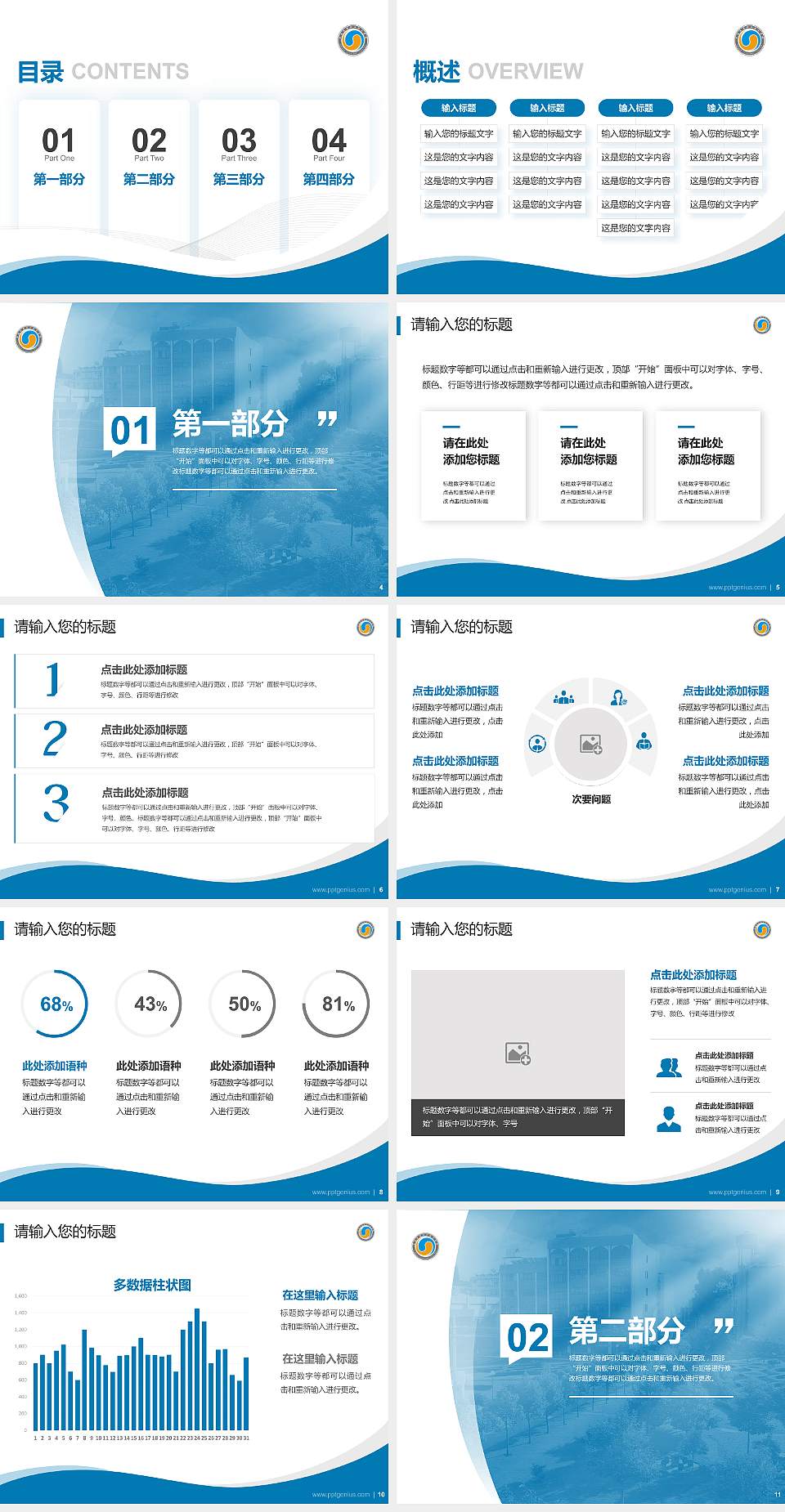 云南交通职业技术学院专题讲座/学术交流会PPT模板下载4:3格式幻灯片预览图2