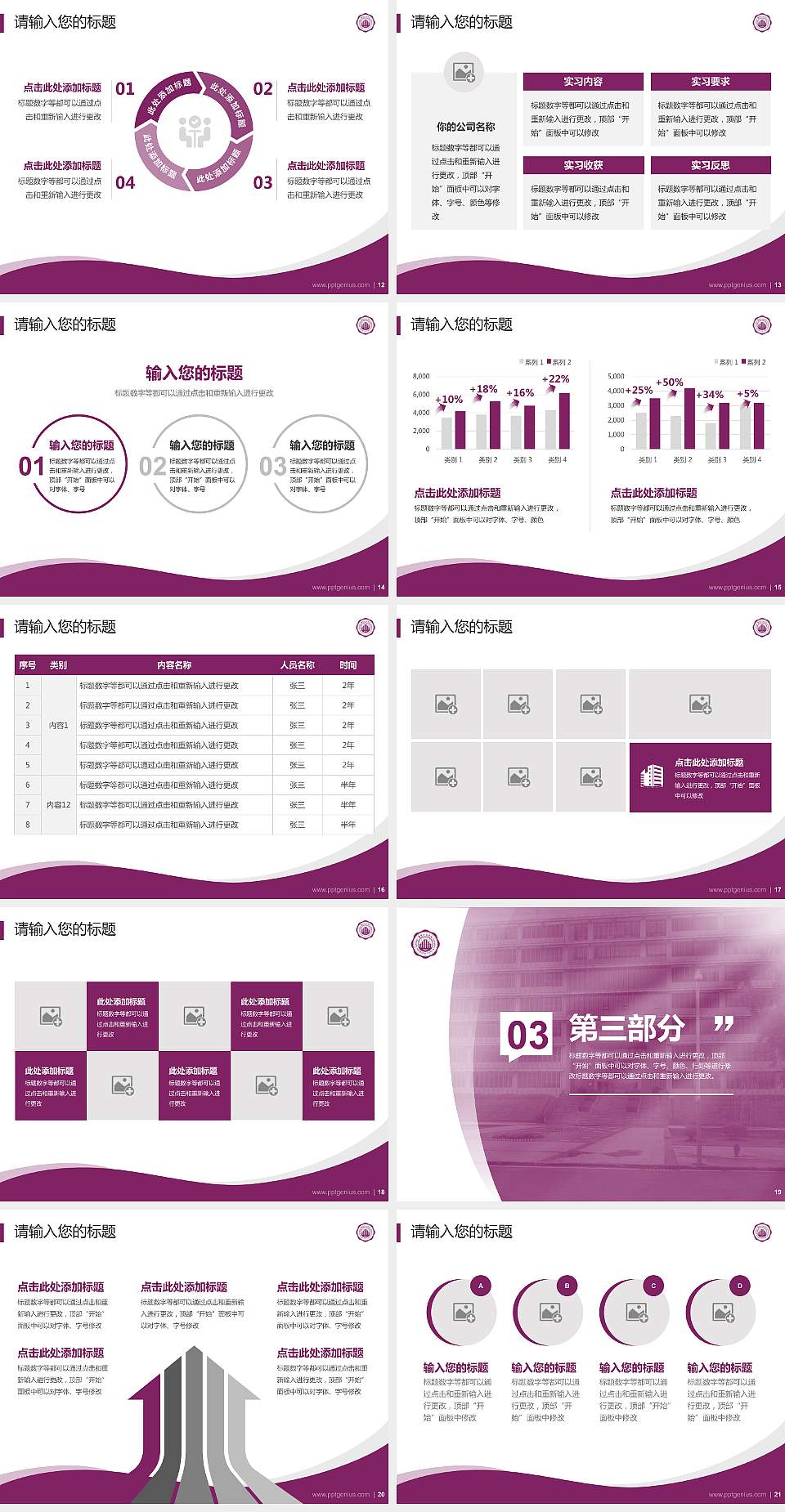 重庆科技学院专题讲座/学术交流会PPT模板下载4:3格式幻灯片预览图3