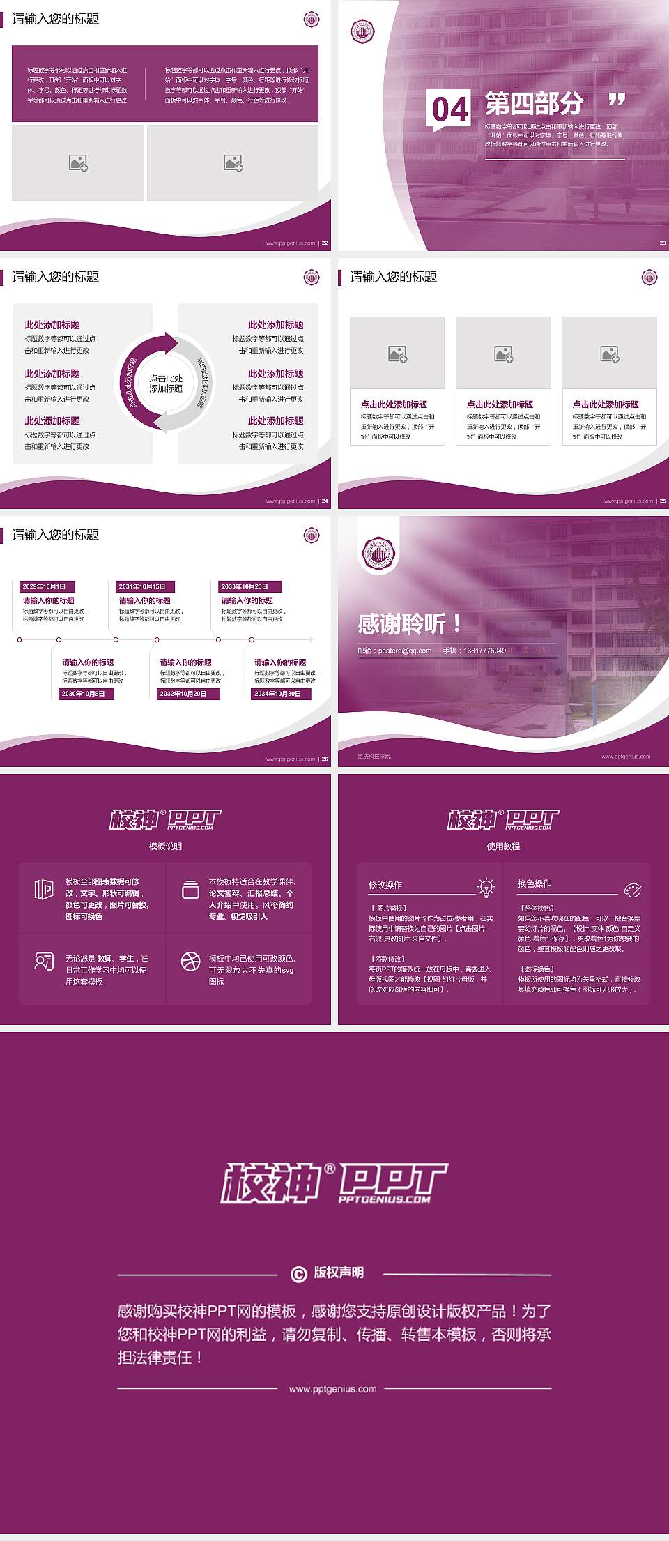 重庆科技学院专题讲座/学术交流会PPT模板下载4:3格式幻灯片预览图4