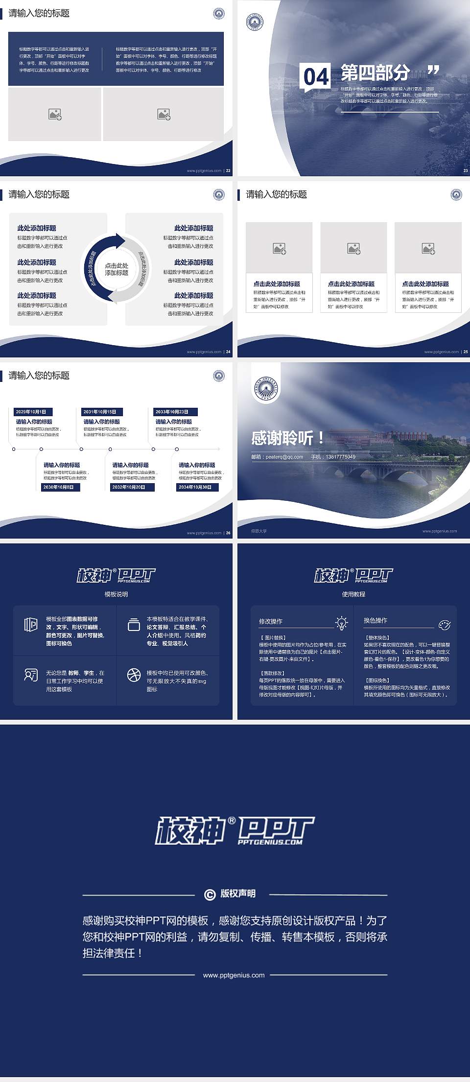 仰恩大学专题讲座/学术交流会PPT模板下载4:3格式幻灯片预览图4