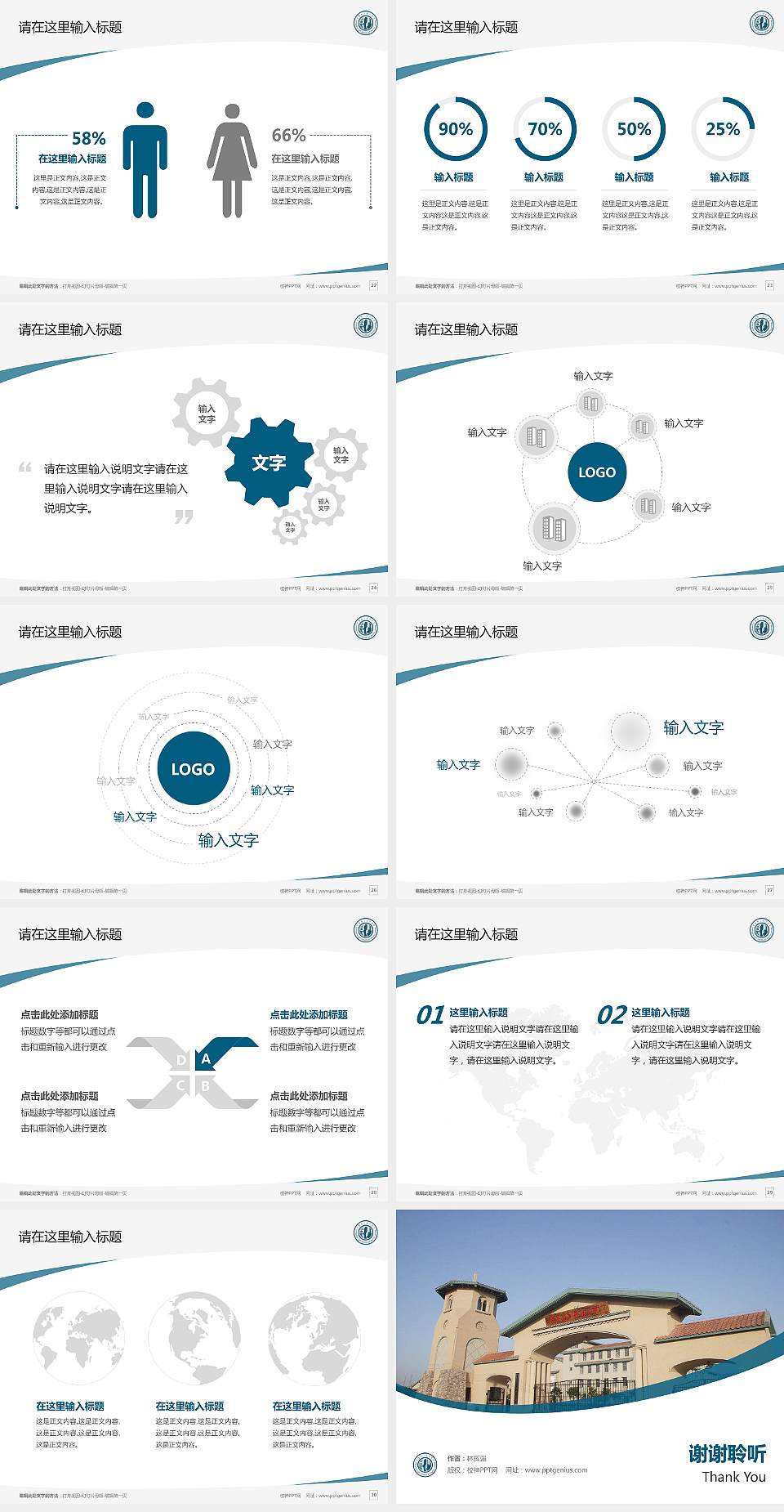 重庆轻工职业学院毕业论文答辩PPT模板下载4:3格式幻灯片预览图4