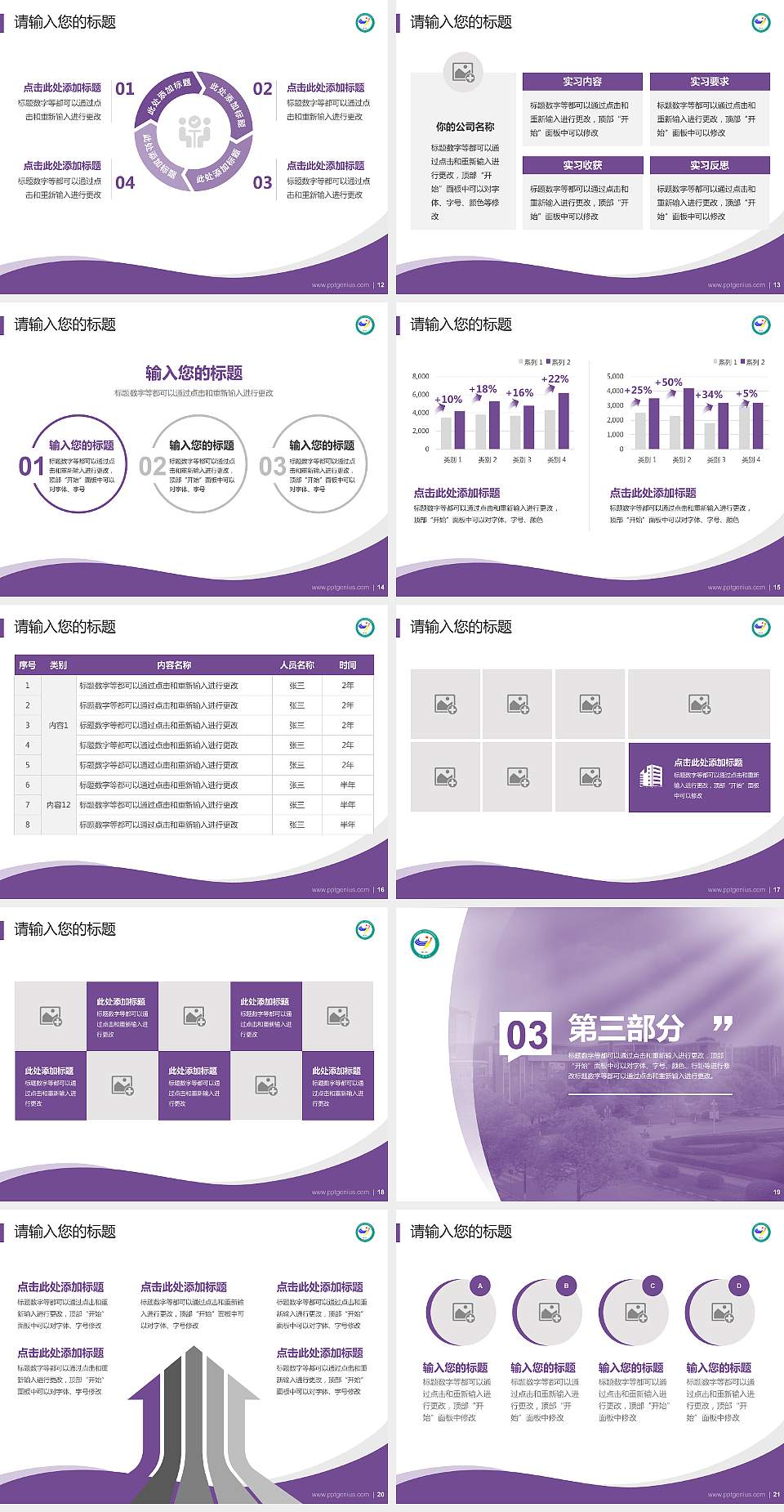 宜春学院专题讲座/学术交流会PPT模板下载4:3格式幻灯片预览图3