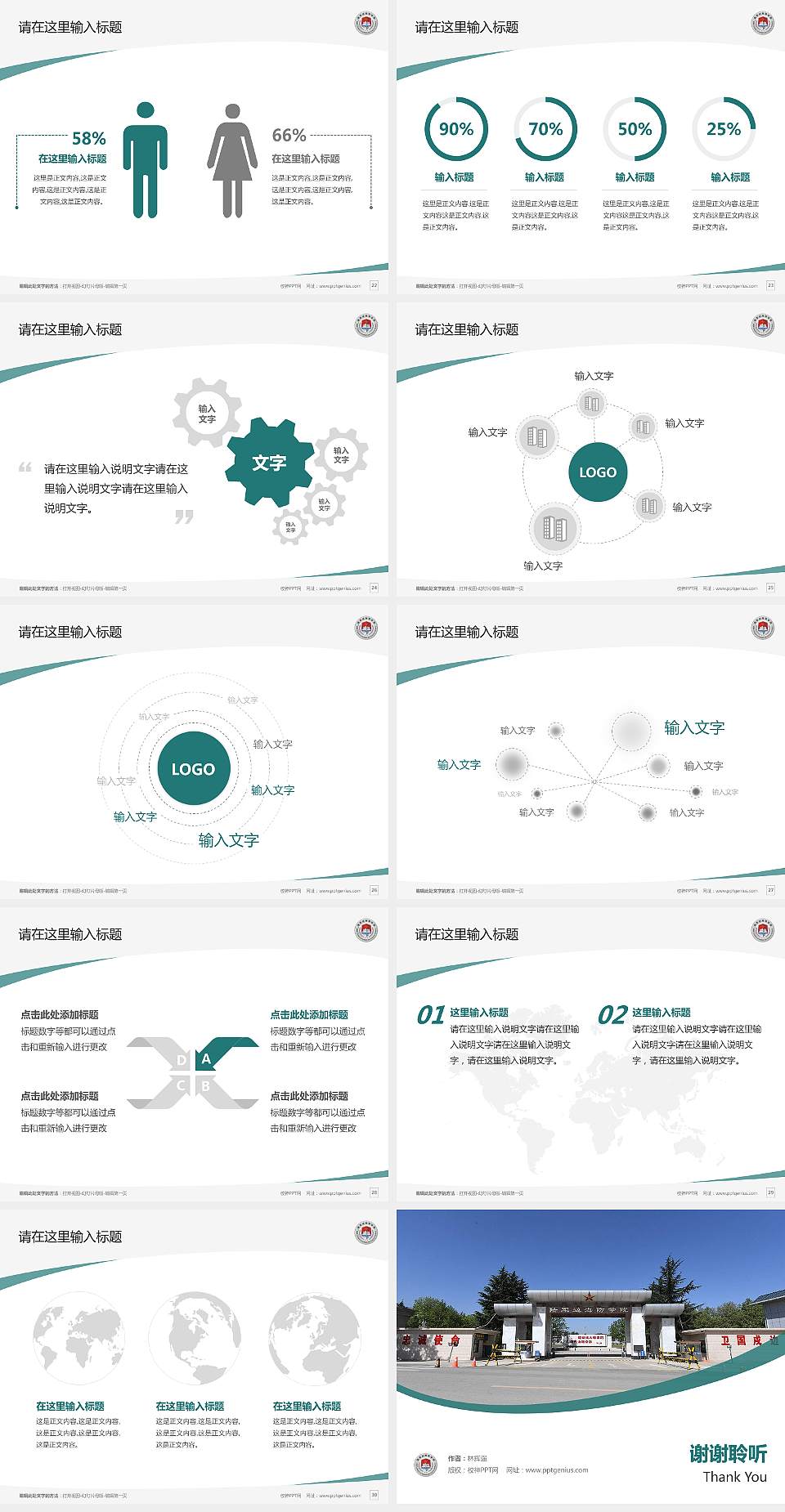 中国人民解放军陆军边海防学院毕业论文答辩PPT模板下载4:3格式幻灯片预览图4