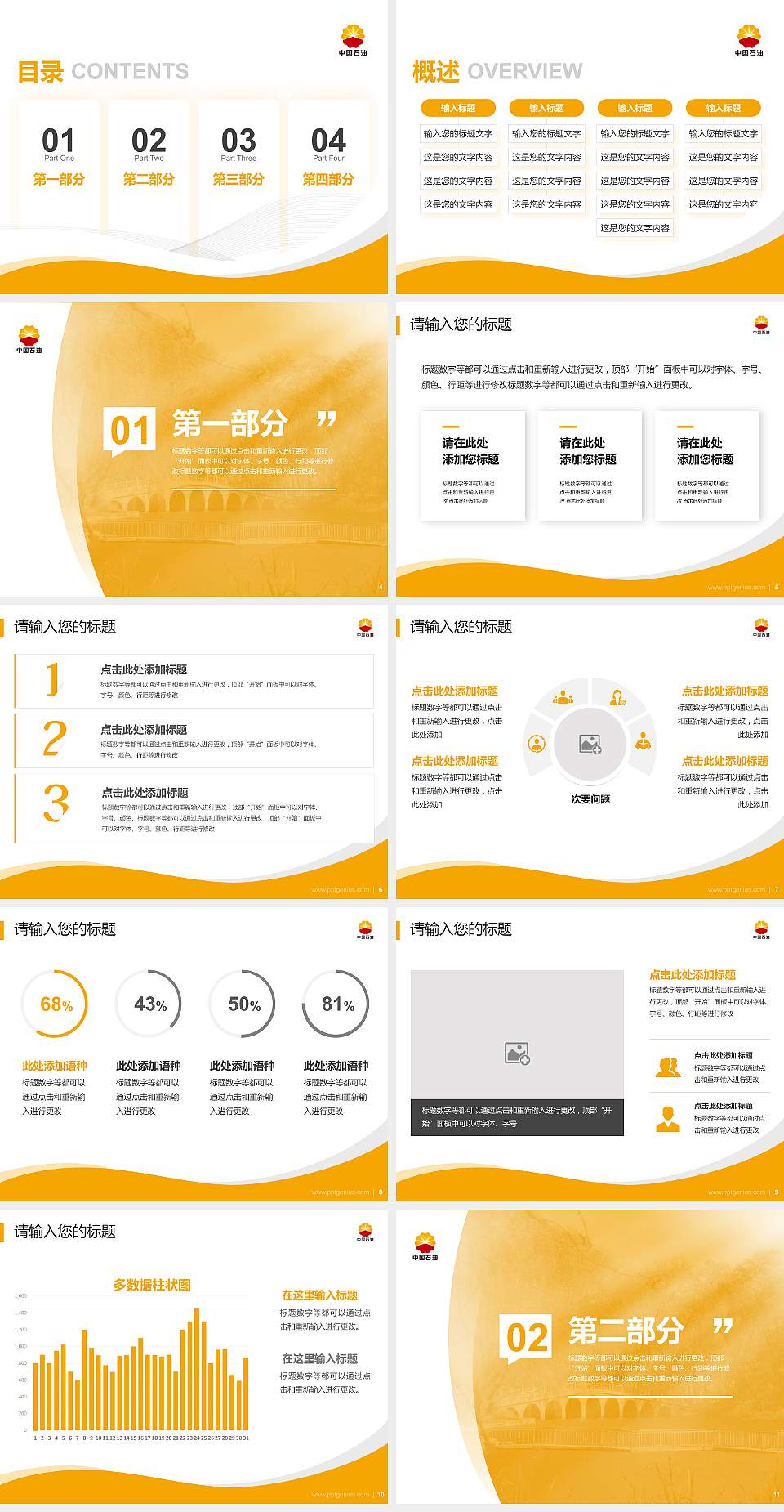 辽河石油职业技术学院专题讲座/学术交流会PPT模板下载4:3格式幻灯片预览图2