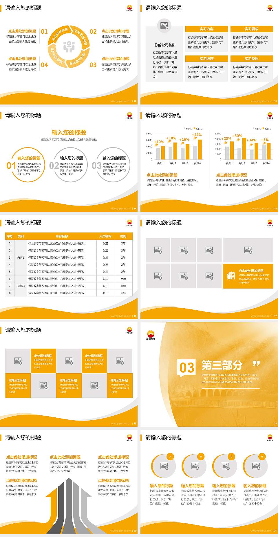 辽河石油职业技术学院专题讲座/学术交流会PPT模板下载4:3格式幻灯片预览图3