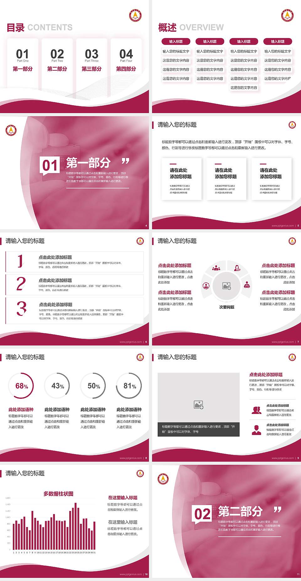 燕京理工学院专题讲座/学术交流会PPT模板下载4:3格式幻灯片预览图2