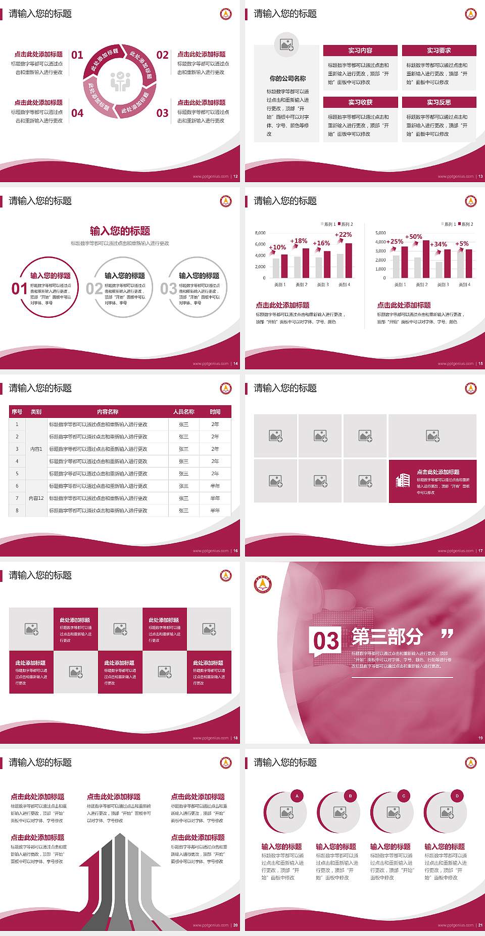 燕京理工学院专题讲座/学术交流会PPT模板下载4:3格式幻灯片预览图3