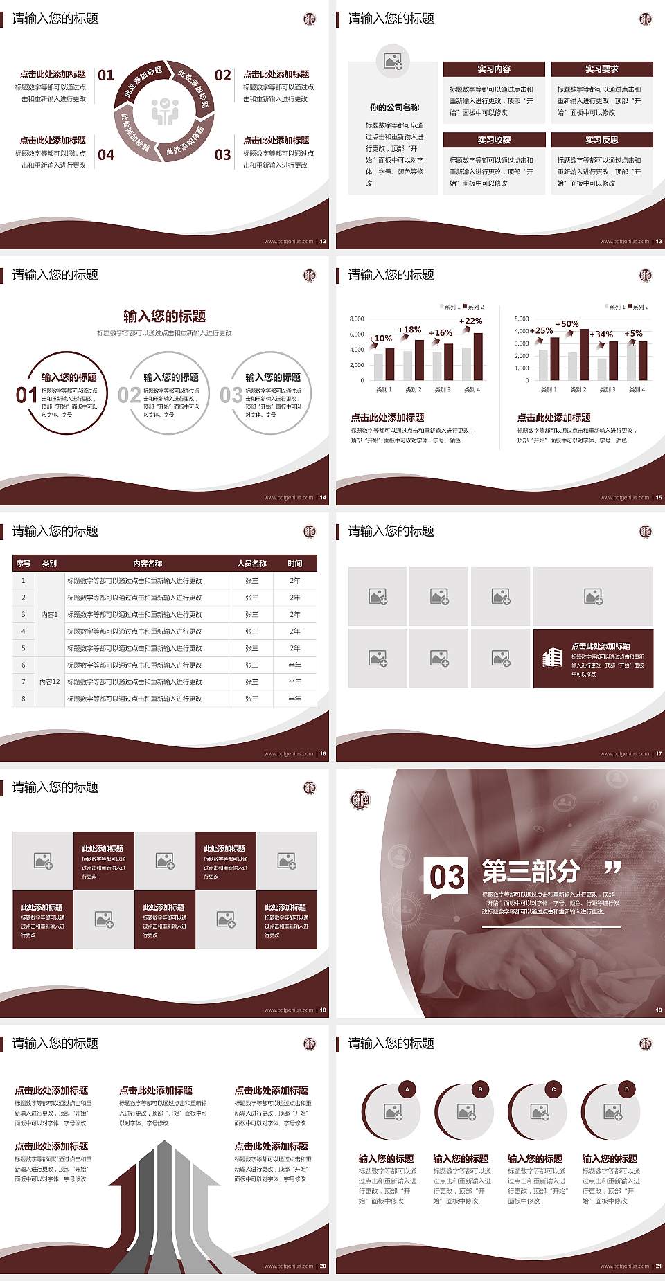 江苏信息职业技术学院专题讲座/学术交流会PPT模板下载4:3格式幻灯片预览图3