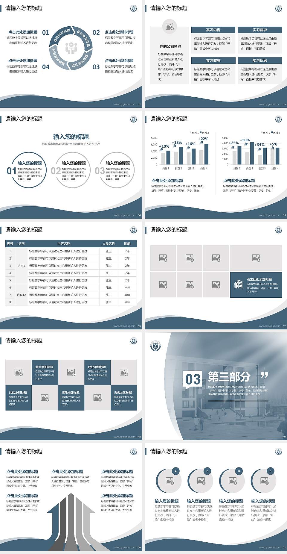 连云港职业技术学院专题讲座/学术交流会PPT模板下载4:3格式幻灯片预览图3