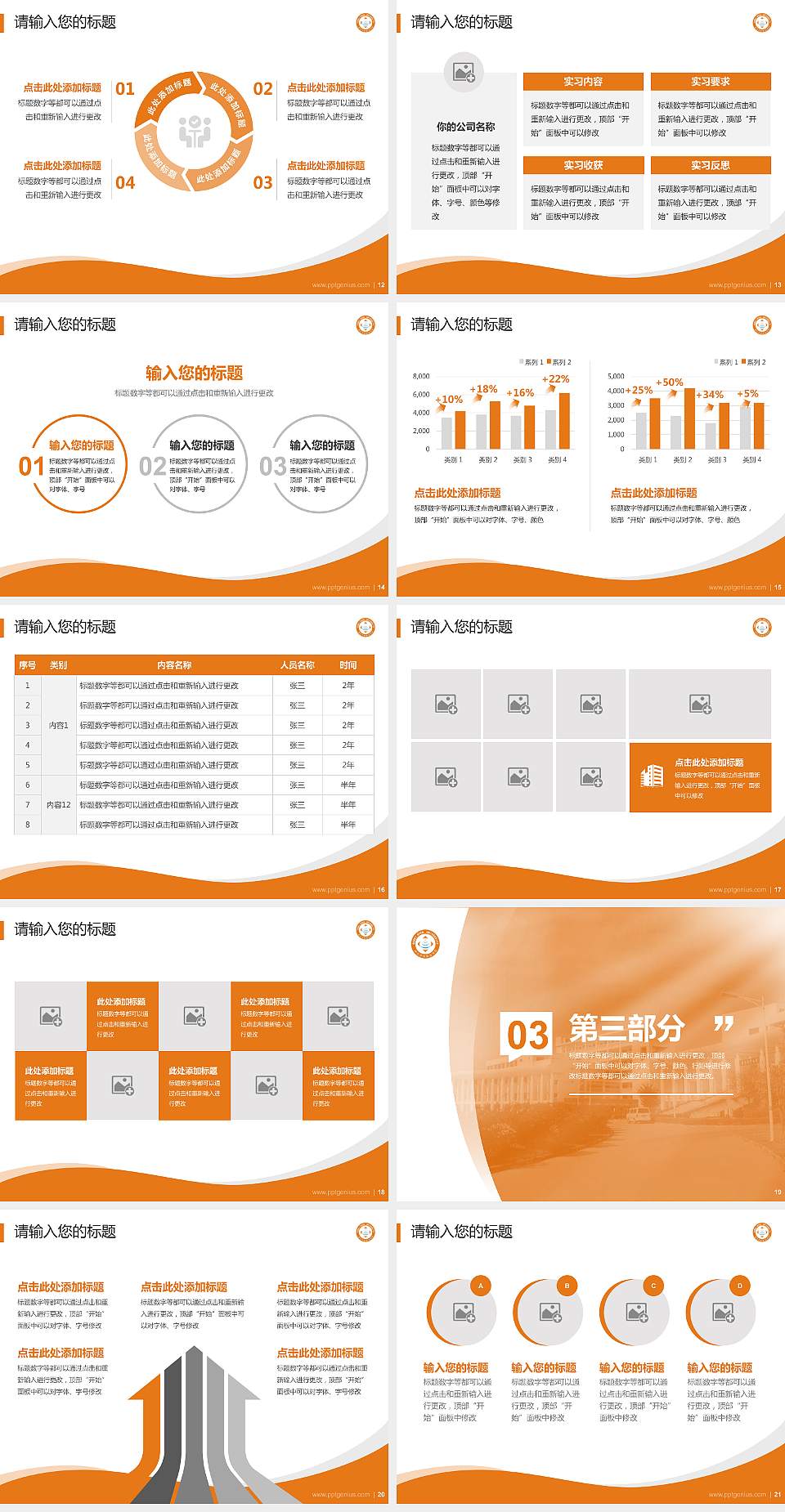 湖北开放职业学院专题讲座/学术交流会PPT模板下载4:3格式幻灯片预览图3