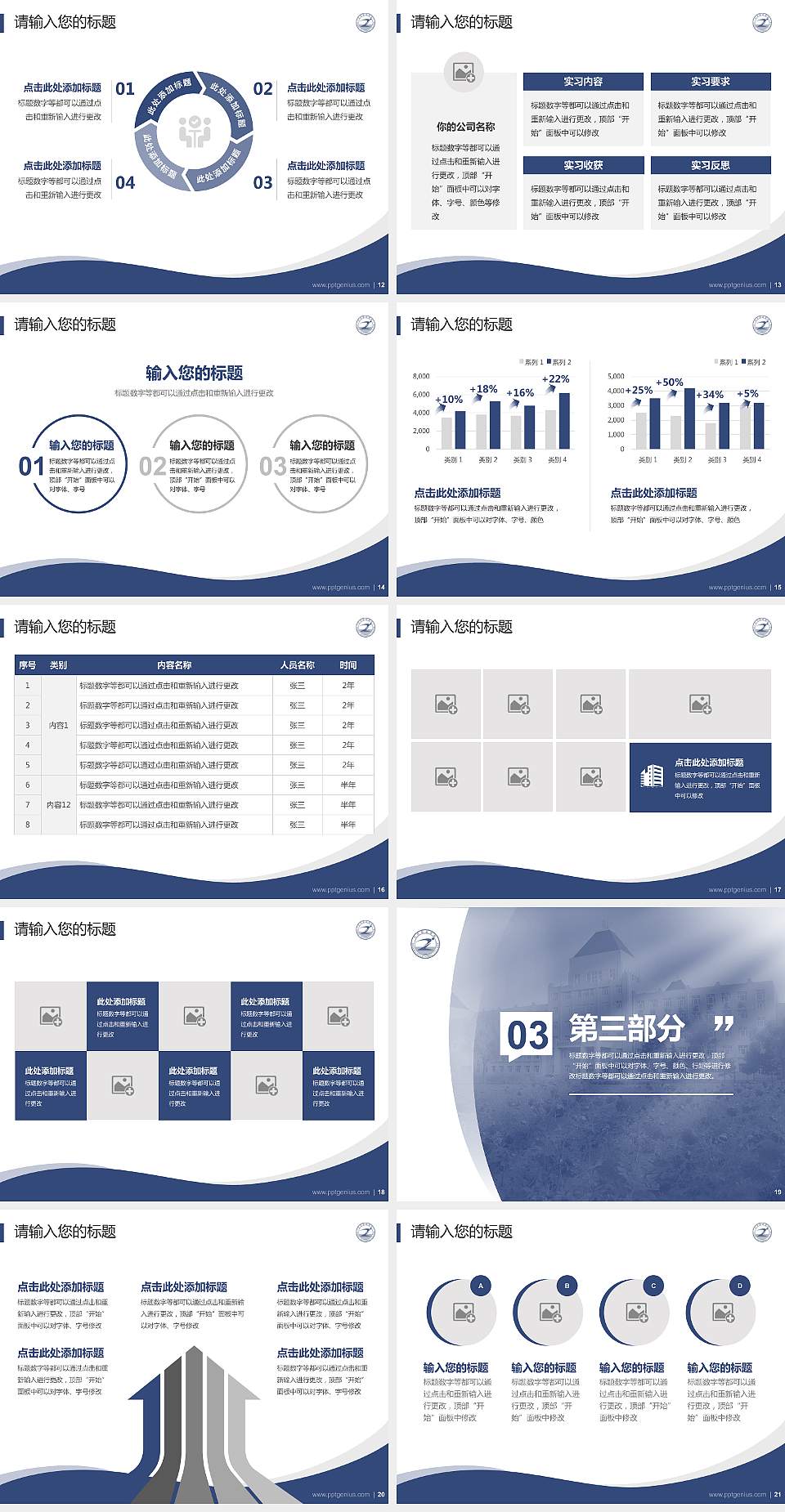 大庆职业学院专题讲座/学术交流会PPT模板下载4:3格式幻灯片预览图3
