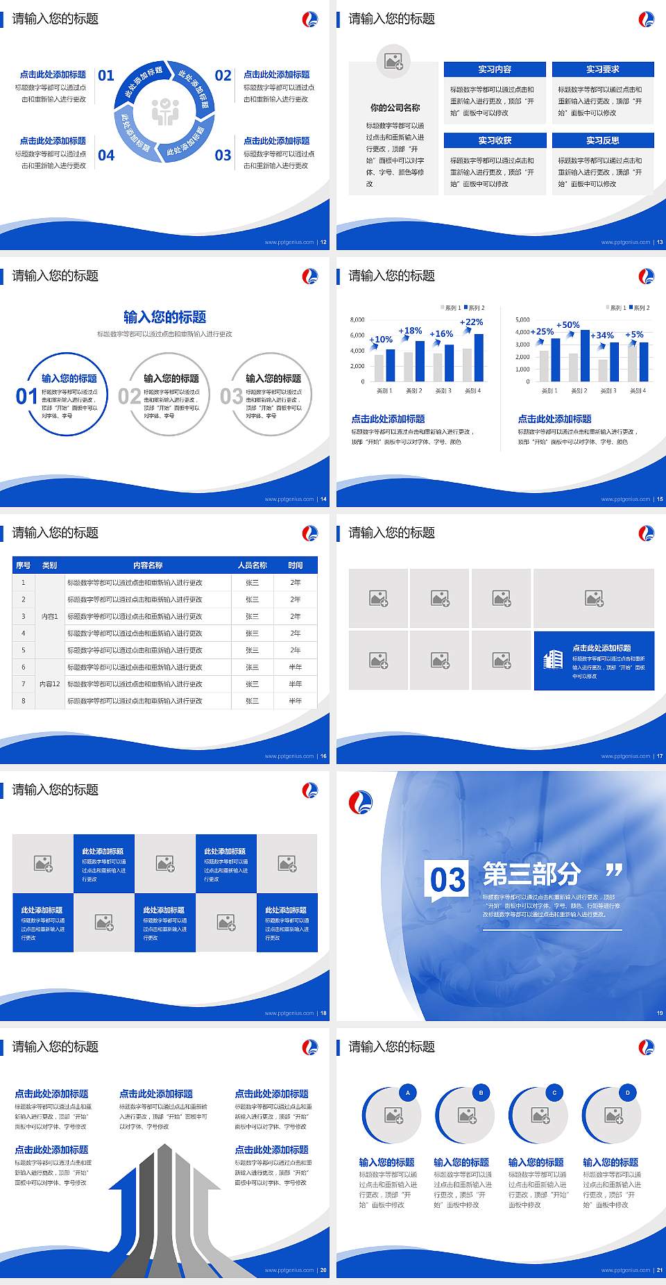 邵阳医学高等专科学校专题讲座/学术交流会PPT模板下载4:3格式幻灯片预览图3