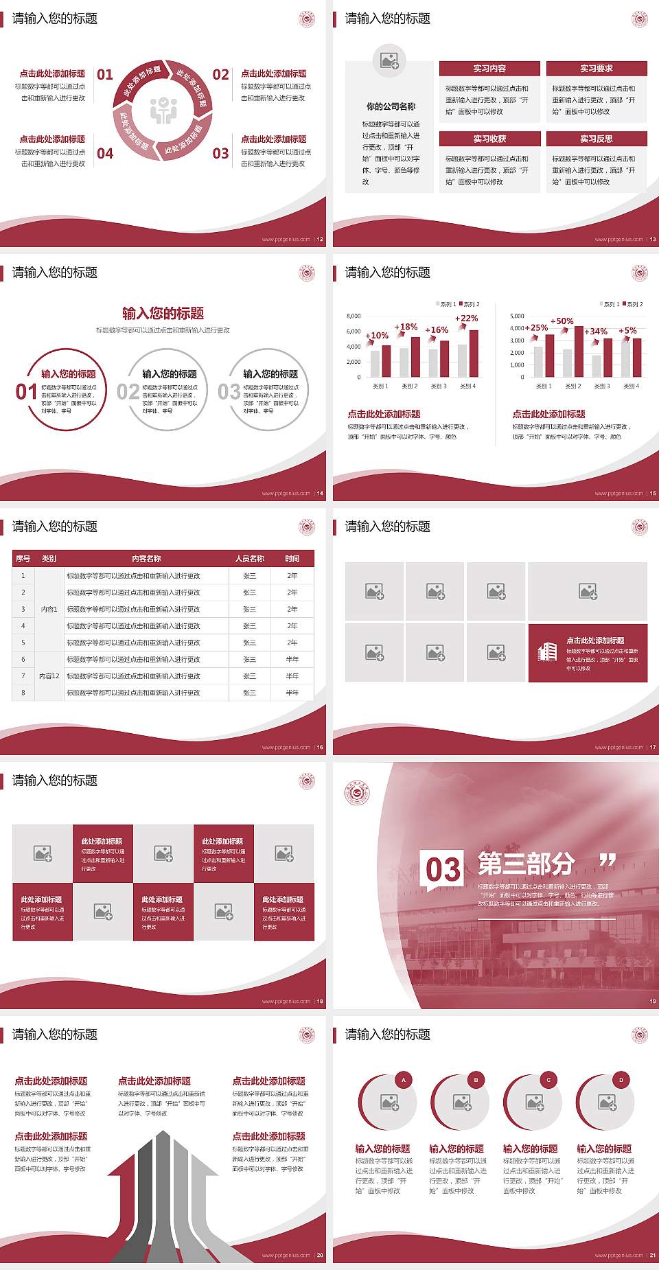 福州理工学院专题讲座/学术交流会PPT模板下载4:3格式幻灯片预览图3