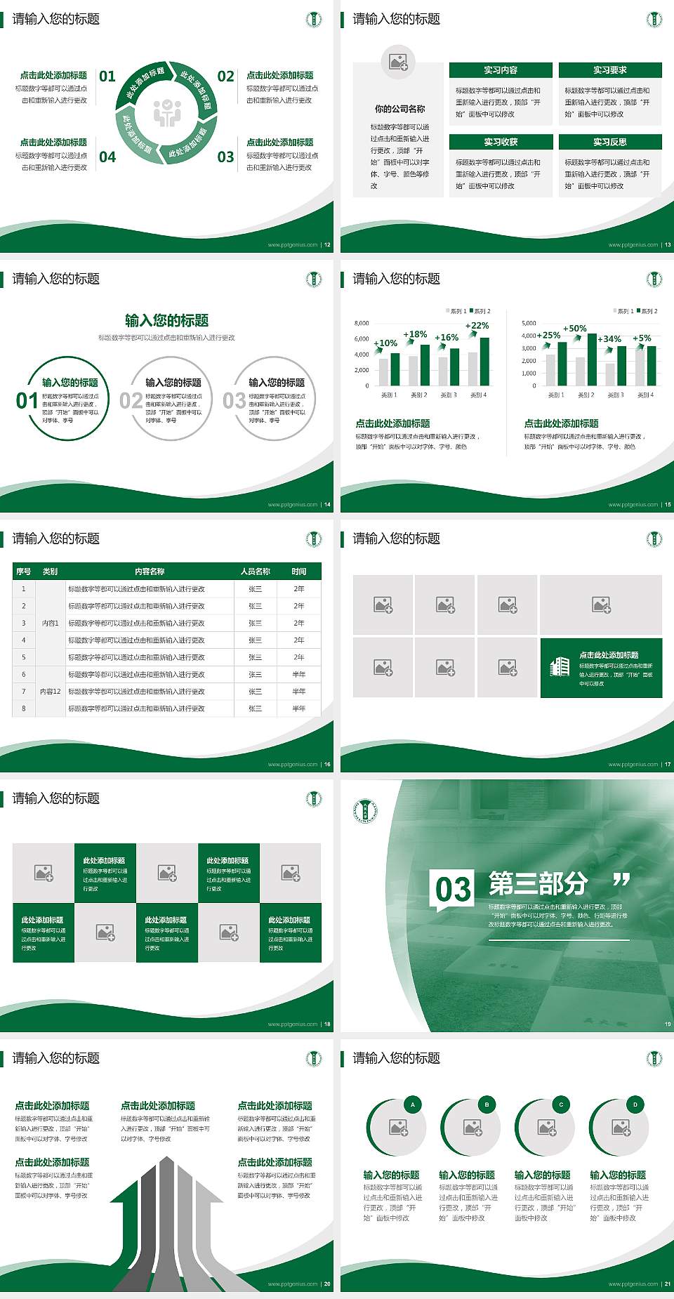 台湾大叶大学专题讲座/学术交流会PPT模板下载4:3格式幻灯片预览图3