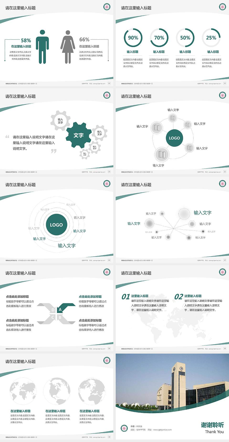 铁岭卫生职业学院毕业论文答辩PPT模板下载4:3格式幻灯片预览图4