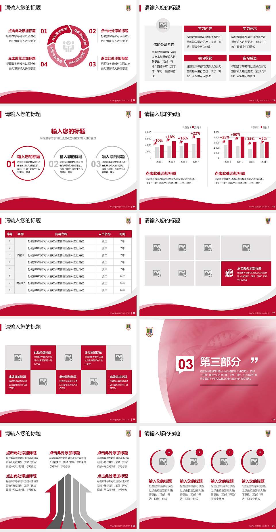 南京医科大学专题讲座/学术交流会PPT模板下载4:3格式幻灯片预览图3