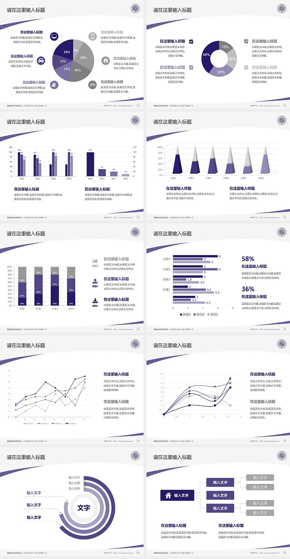 西北大学毕业论文答辩PPT模板下载4:3格式幻灯片预览图3