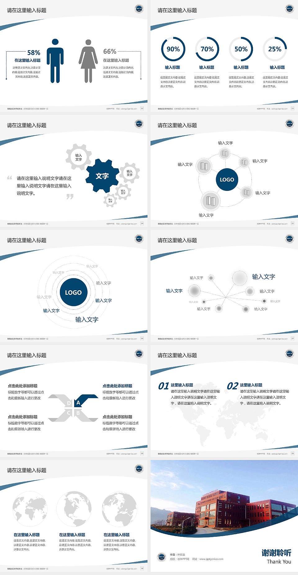 西安健康工程职业学院毕业论文答辩PPT模板下载4:3格式幻灯片预览图4