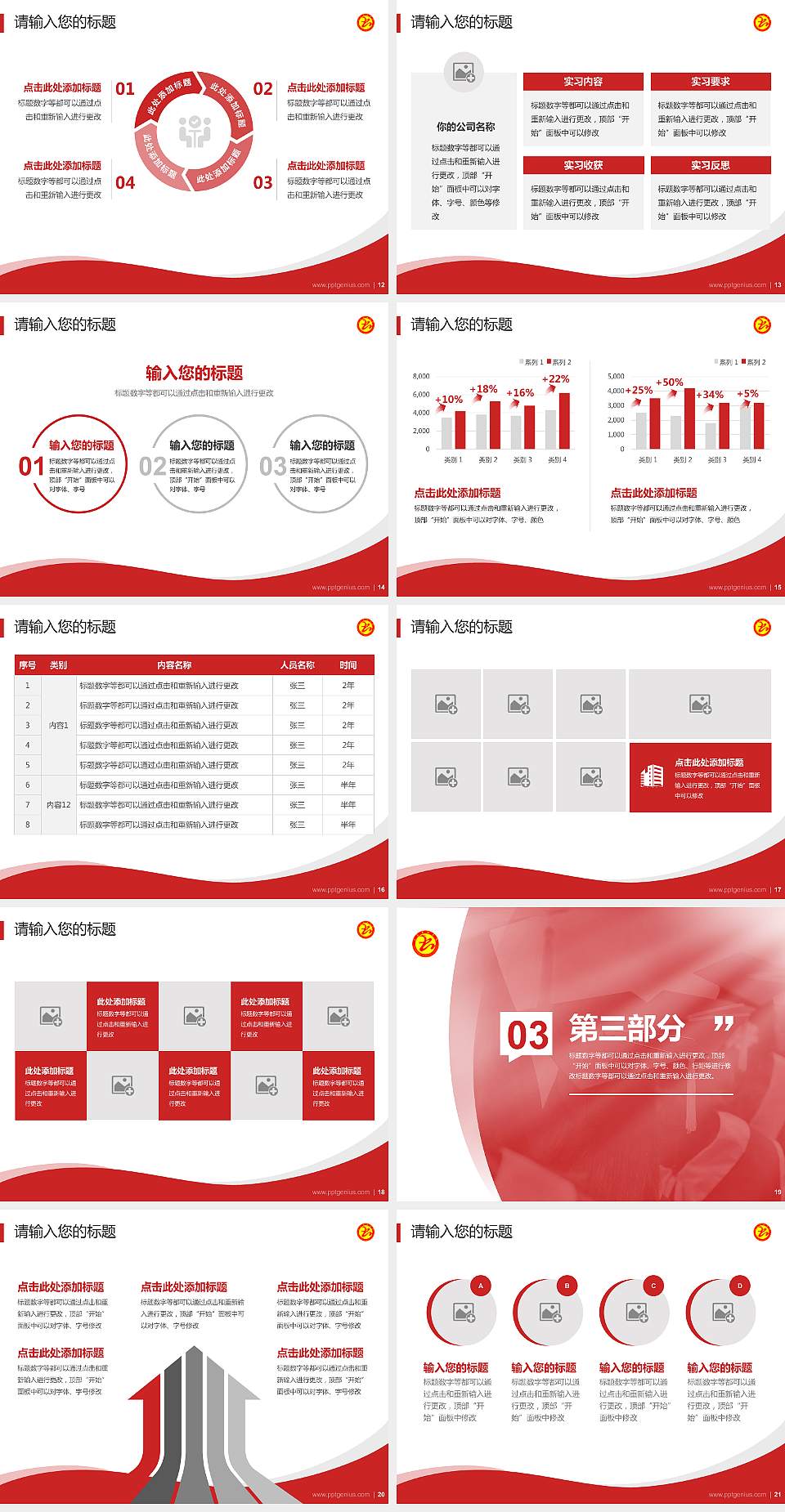 山东杏林科技职业学院专题讲座/学术交流会PPT模板下载4:3格式幻灯片预览图3