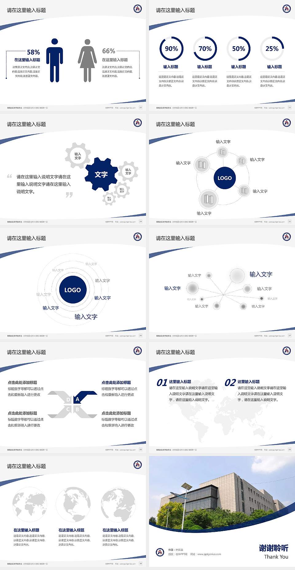 鞍山职业技术学院毕业论文答辩PPT模板下载4:3格式幻灯片预览图4