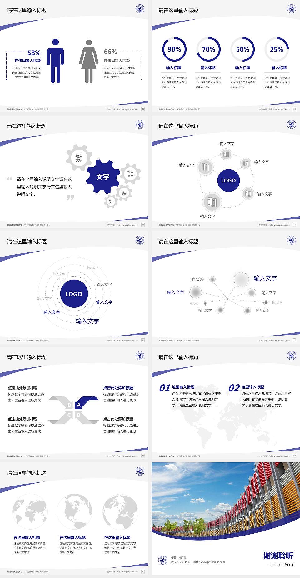 西安明德理工学院毕业论文答辩PPT模板下载4:3格式幻灯片预览图4