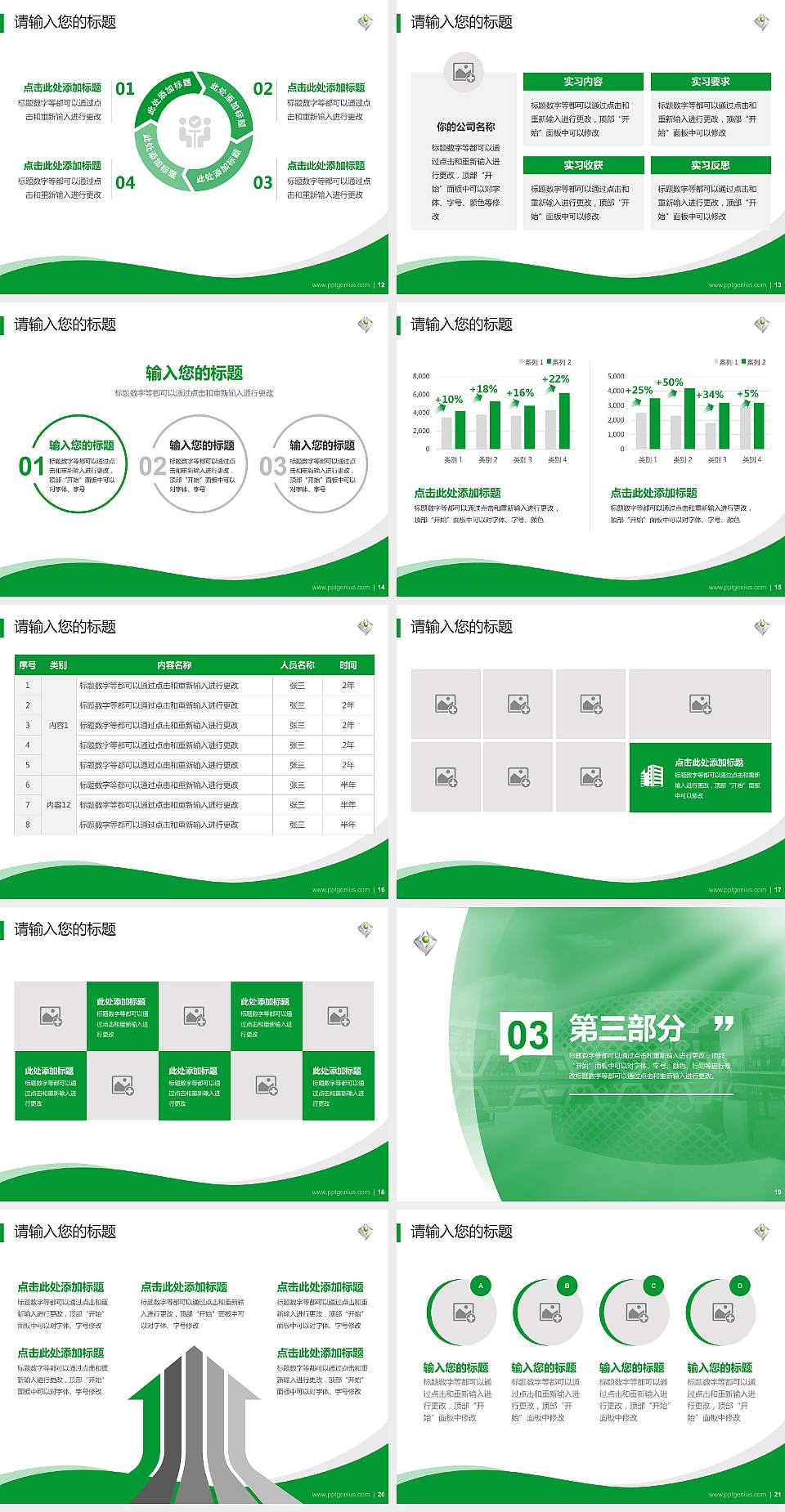 广州科技职业技术大学专题讲座/学术交流会PPT模板下载4:3格式幻灯片预览图3