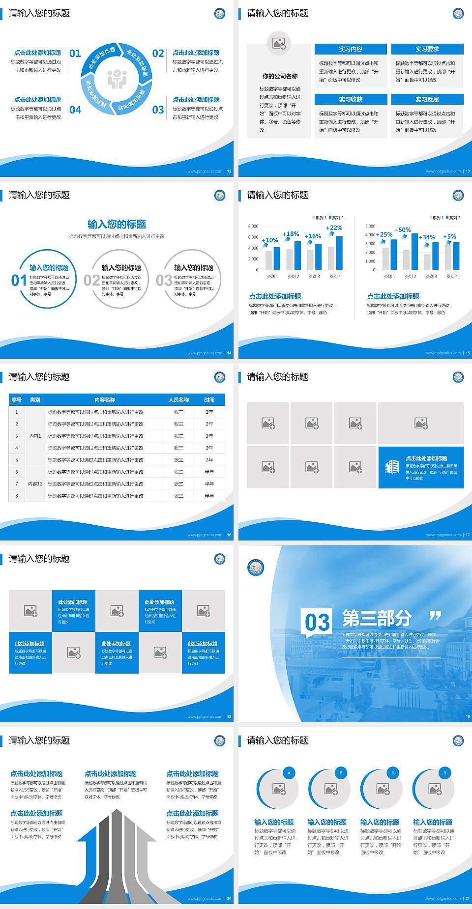 广西制造工程职业技术学院专题讲座/学术交流会PPT模板下载4:3格式幻灯片预览图3