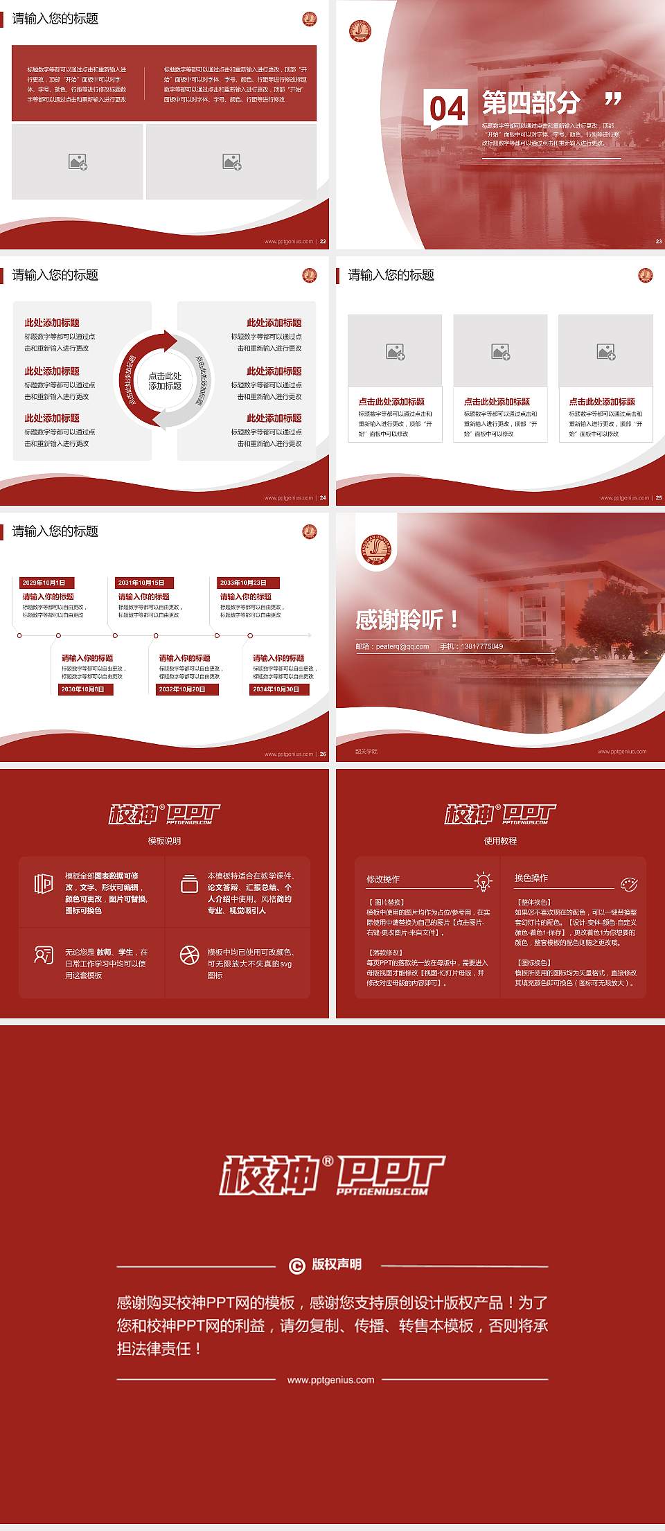 韶关学院专题讲座/学术交流会PPT模板下载4:3格式幻灯片预览图4