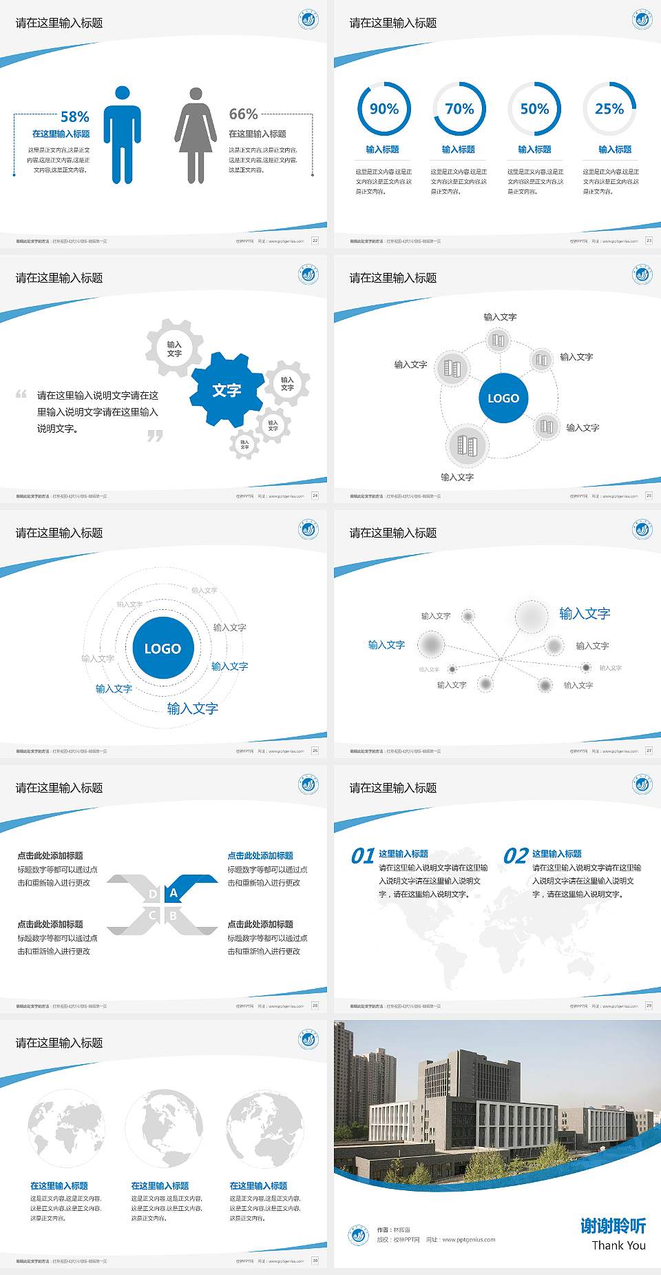 西安文理学院毕业论文答辩PPT模板下载4:3格式幻灯片预览图4