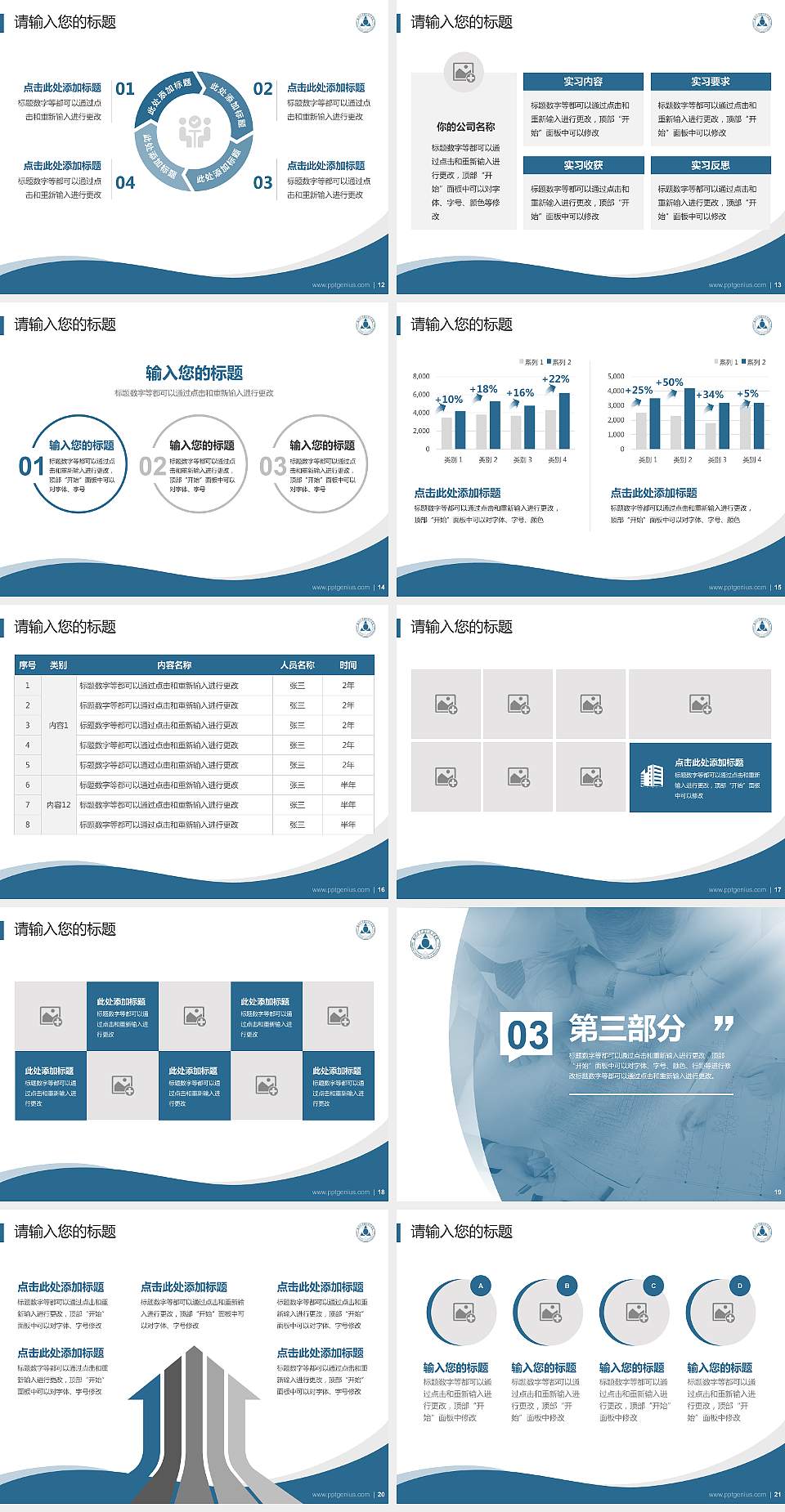 郑州工业安全职业学院专题讲座/学术交流会PPT模板下载4:3格式幻灯片预览图3