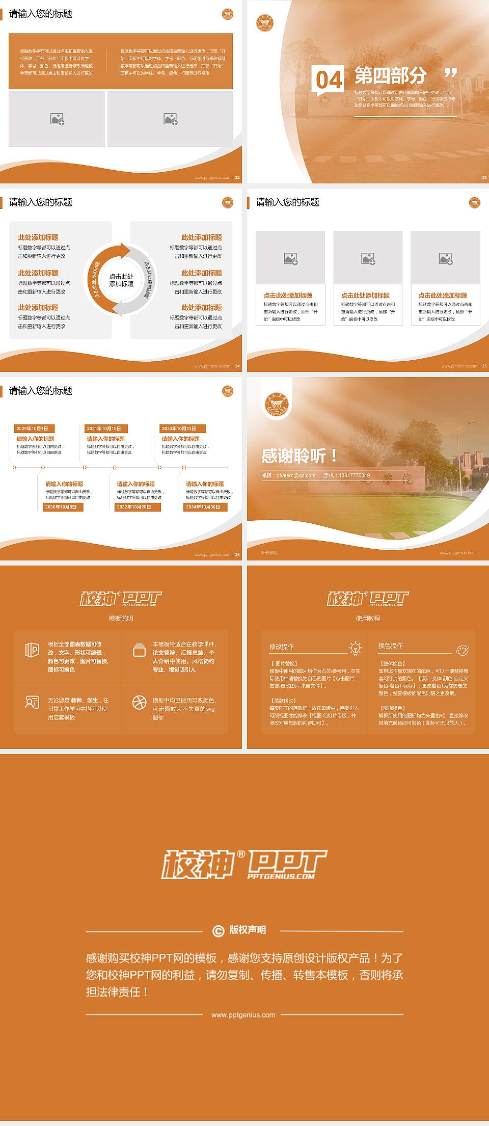 阳光学院专题讲座/学术交流会PPT模板下载4:3格式幻灯片预览图4