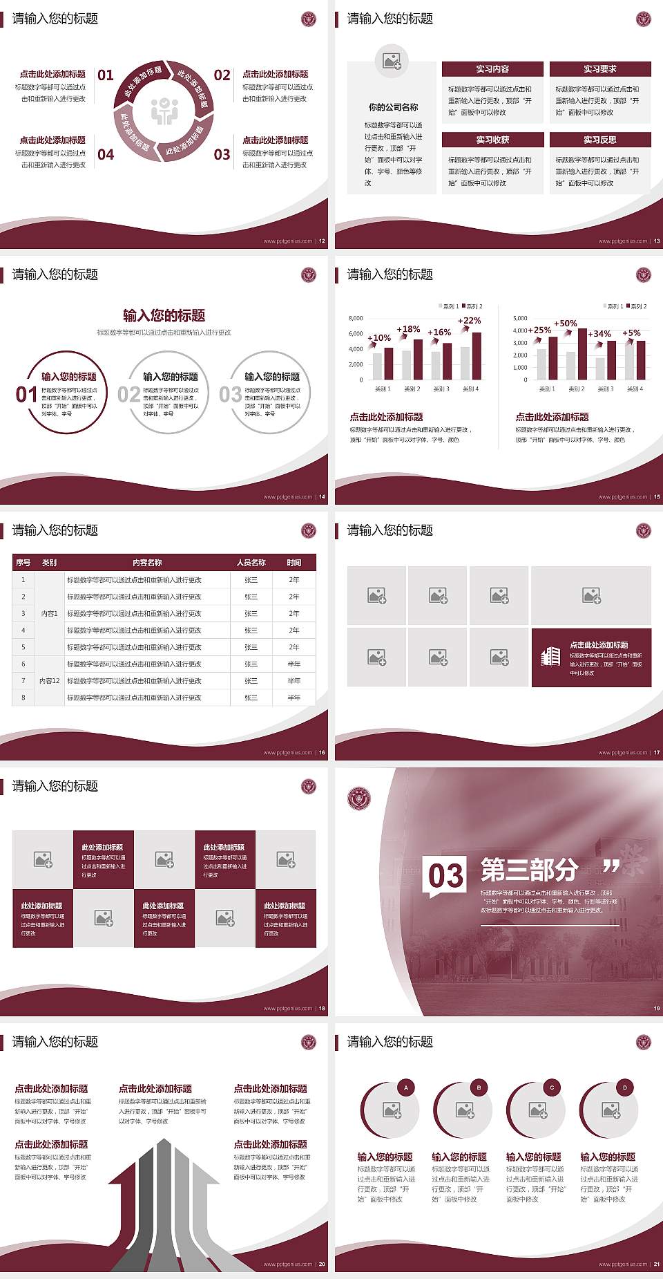 台湾长荣大学专题讲座/学术交流会PPT模板下载4:3格式幻灯片预览图3