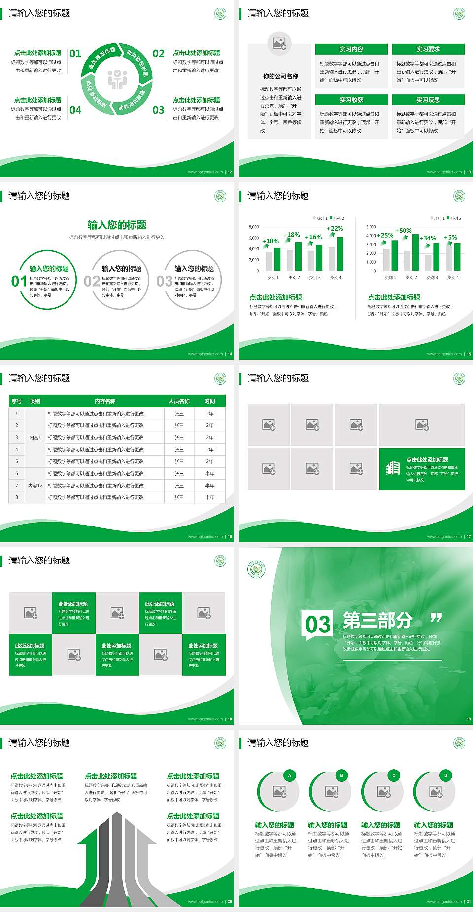 红河卫生职业学院专题讲座/学术交流会PPT模板下载4:3格式幻灯片预览图3