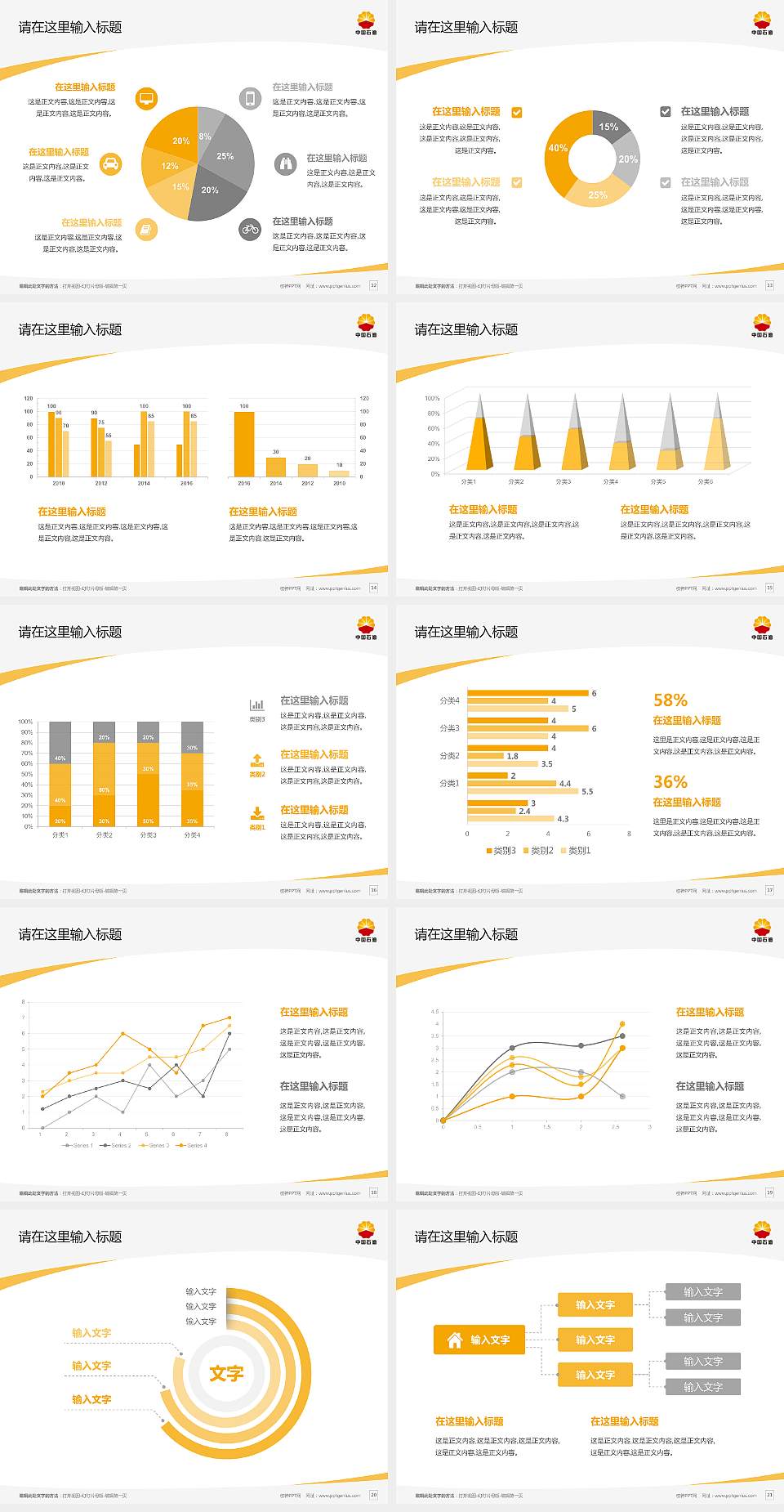 辽河石油职业技术学院毕业论文答辩PPT模板下载4:3格式幻灯片预览图3