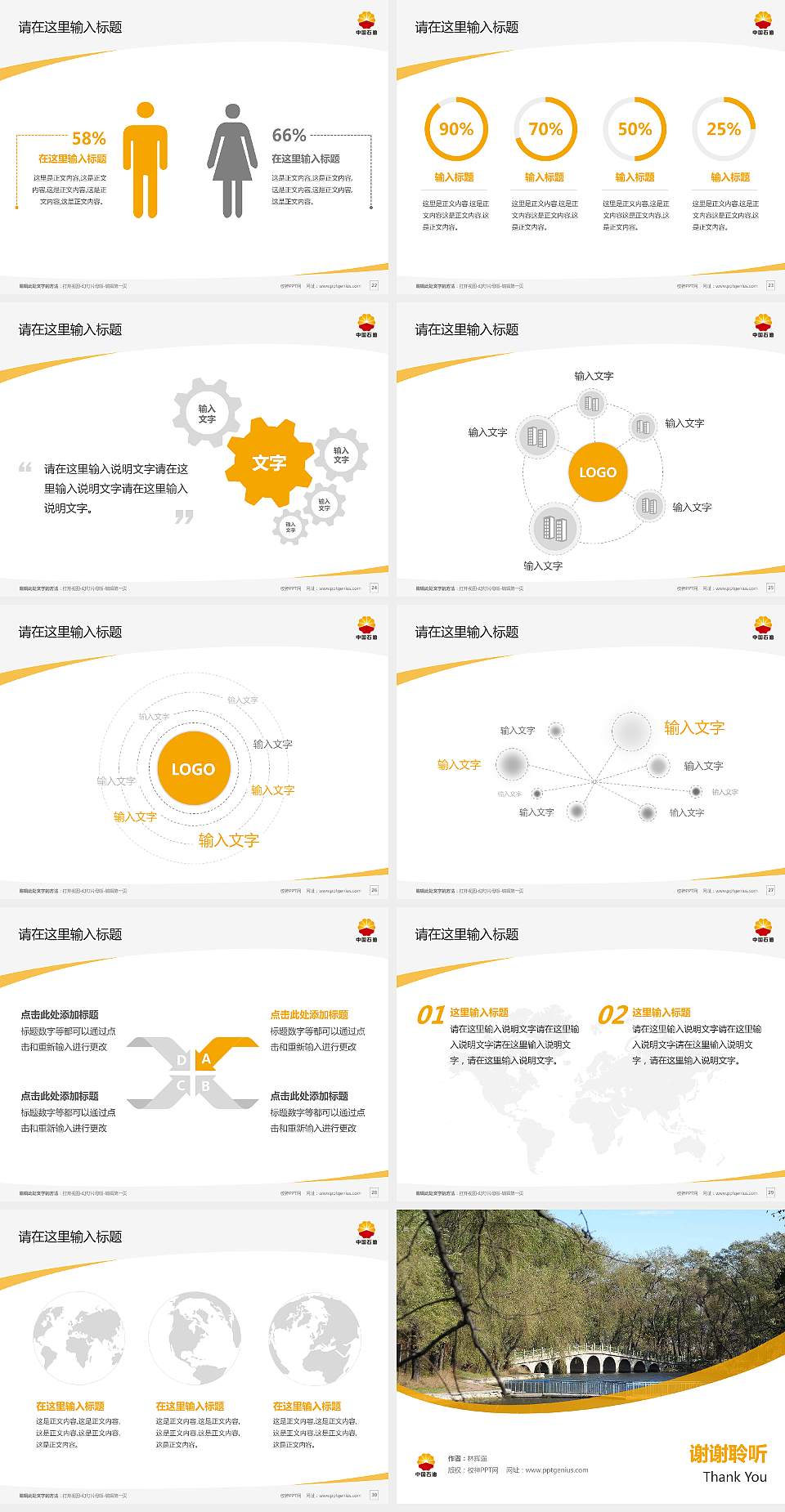 辽河石油职业技术学院毕业论文答辩PPT模板下载4:3格式幻灯片预览图4