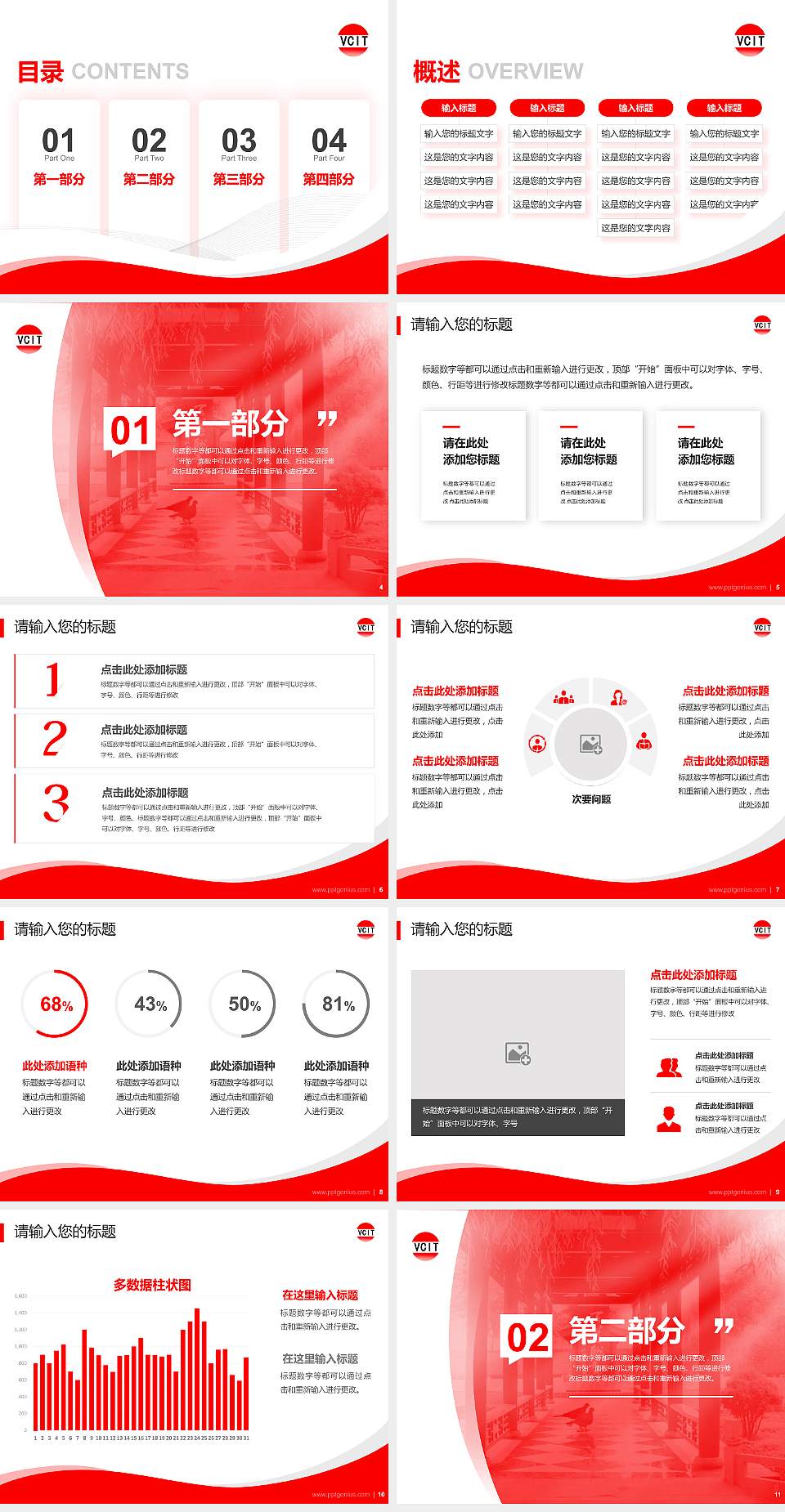 山西信息职业技术学院专题讲座/学术交流会PPT模板下载4:3格式幻灯片预览图2