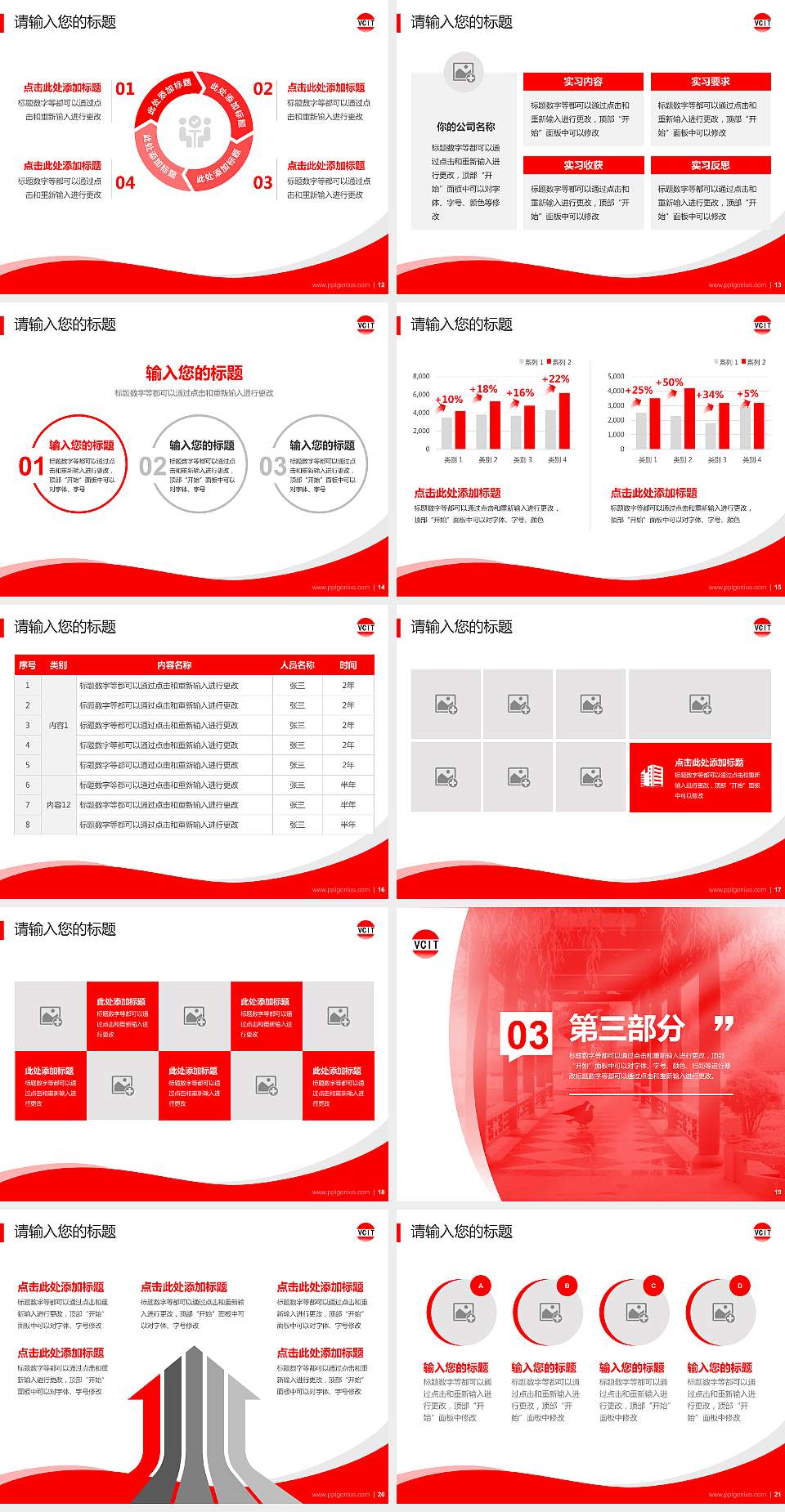 山西信息职业技术学院专题讲座/学术交流会PPT模板下载4:3格式幻灯片预览图3