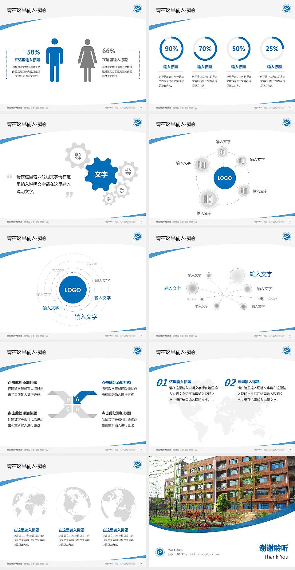 重庆青年职业技术学院毕业论文答辩PPT模板下载4:3格式幻灯片预览图4