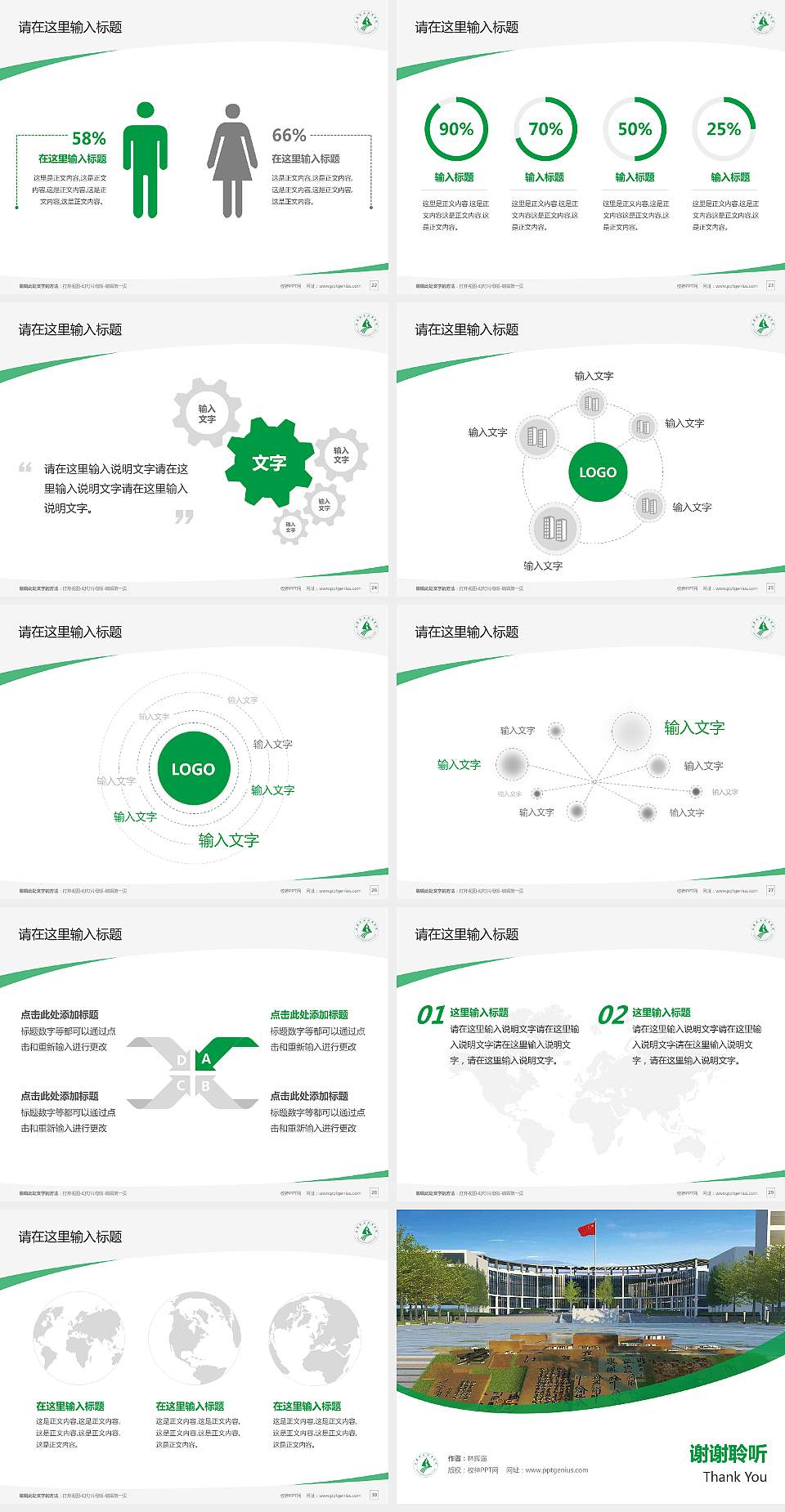 安康职业技术学院毕业论文答辩PPT模板下载4:3格式幻灯片预览图4