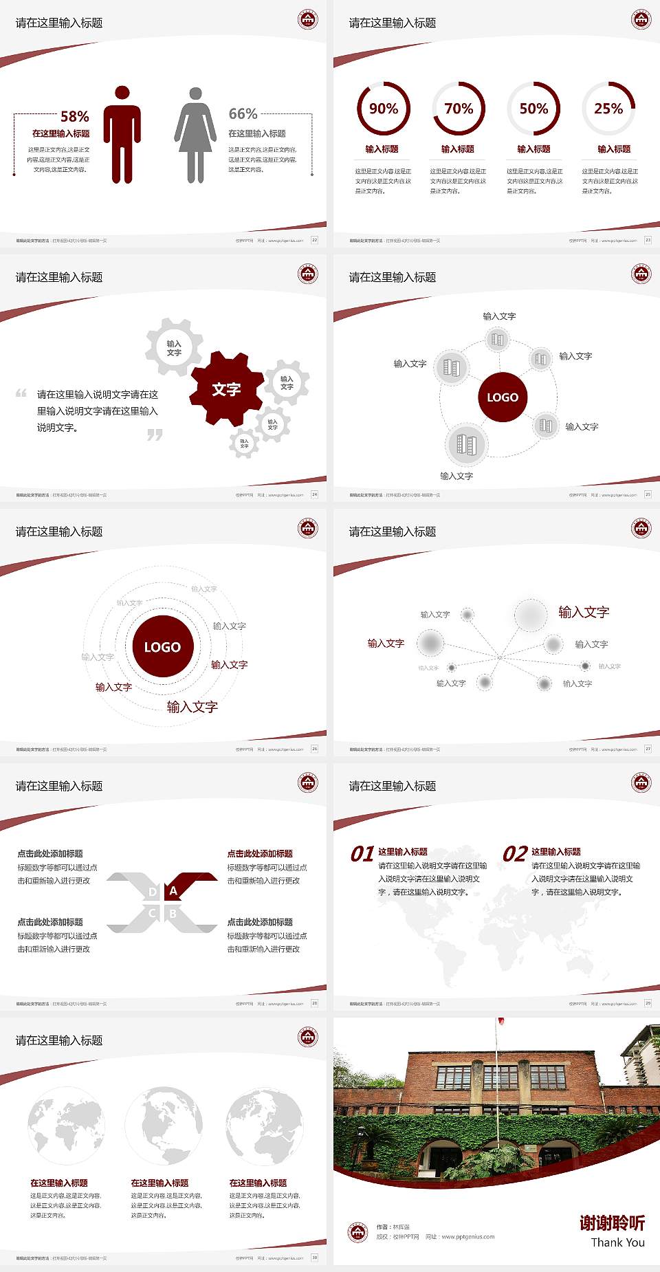 四川美术学院毕业论文答辩PPT模板下载4:3格式幻灯片预览图4