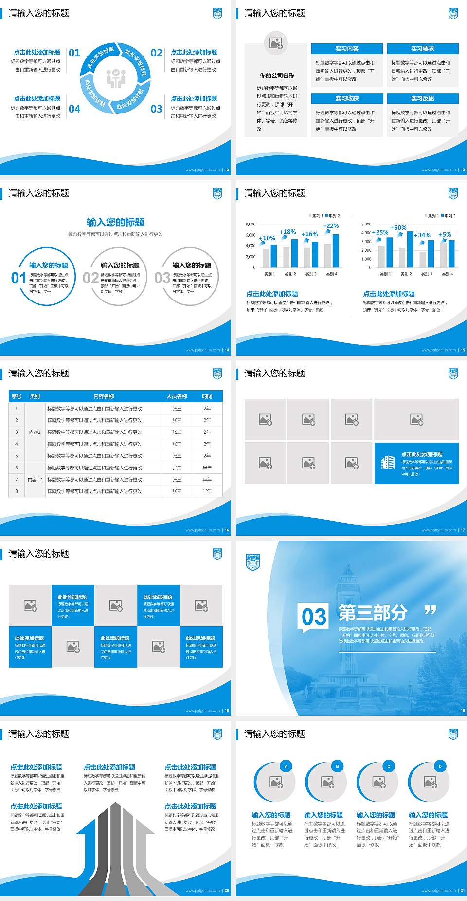 南京工业大学专题讲座/学术交流会PPT模板下载4:3格式幻灯片预览图3
