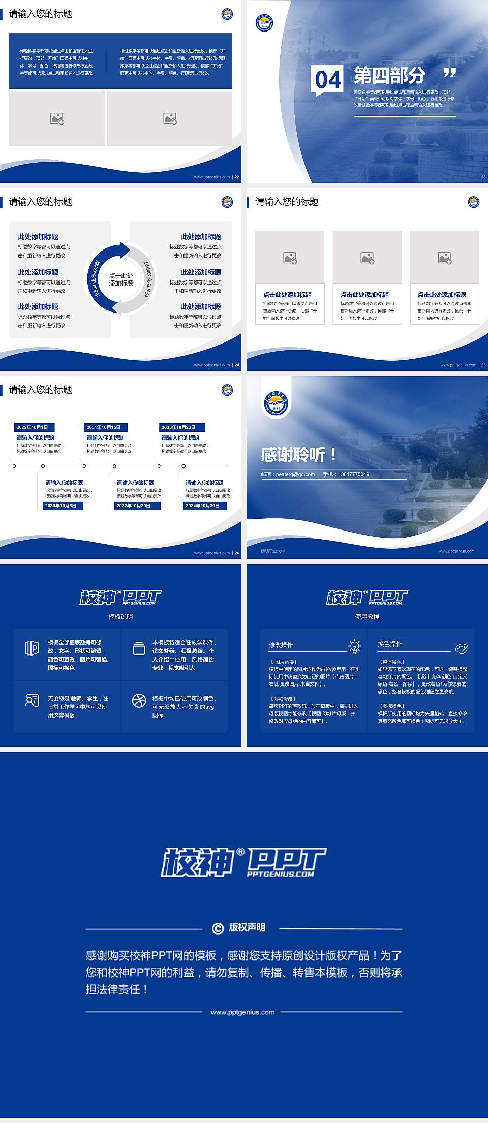 黎明职业大学专题讲座/学术交流会PPT模板下载4:3格式幻灯片预览图4