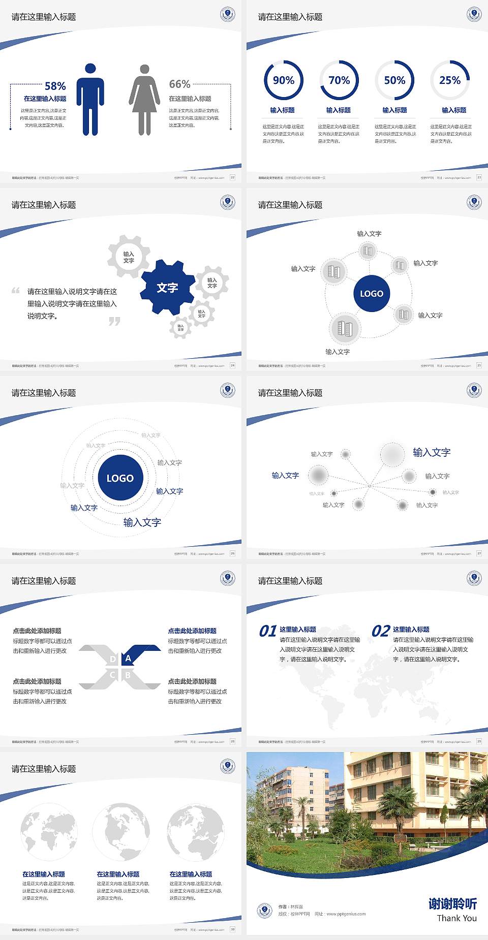 陕西警官职业学院毕业论文答辩PPT模板下载4:3格式幻灯片预览图4
