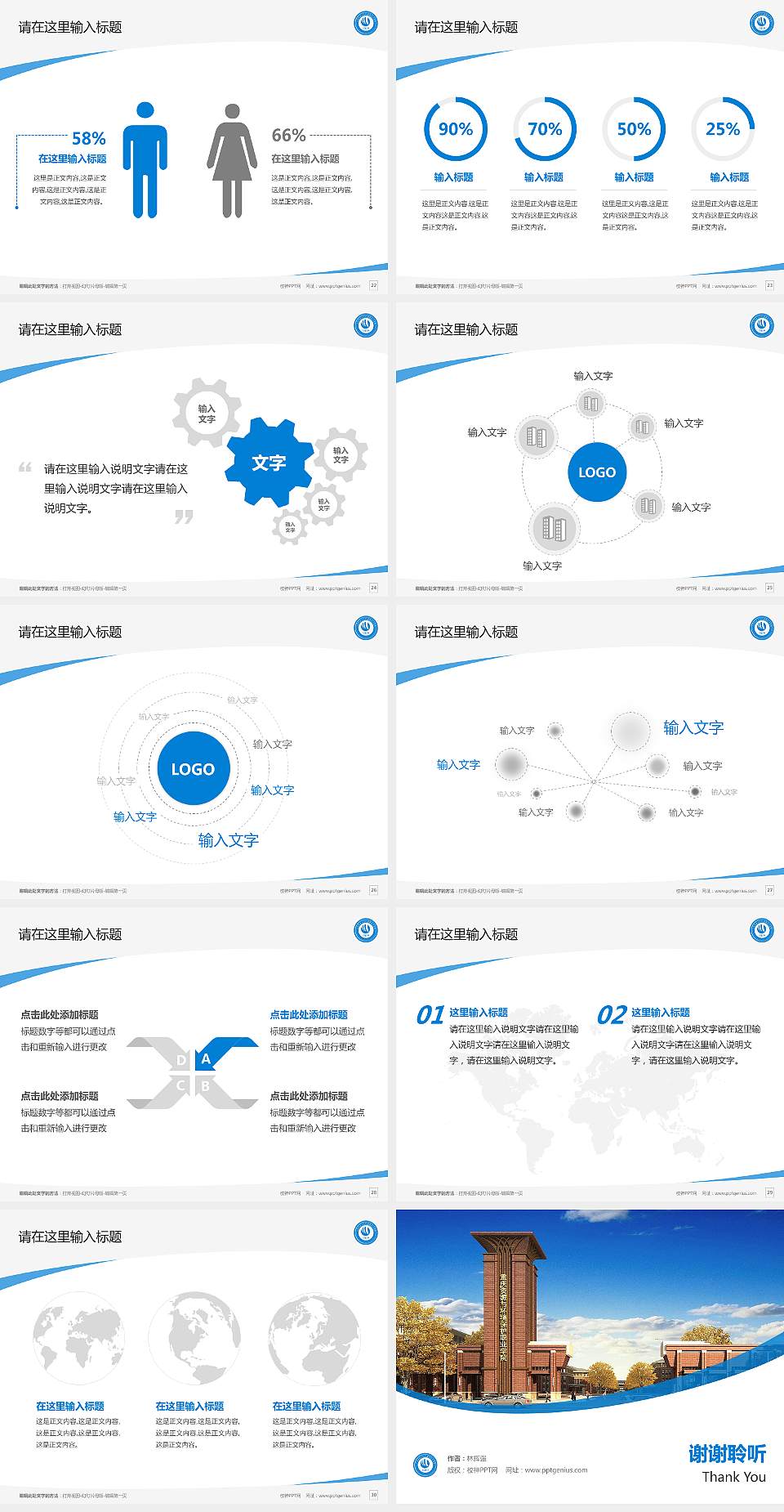 重庆资源与环境保护职业学院毕业论文答辩PPT模板下载4:3格式幻灯片预览图4