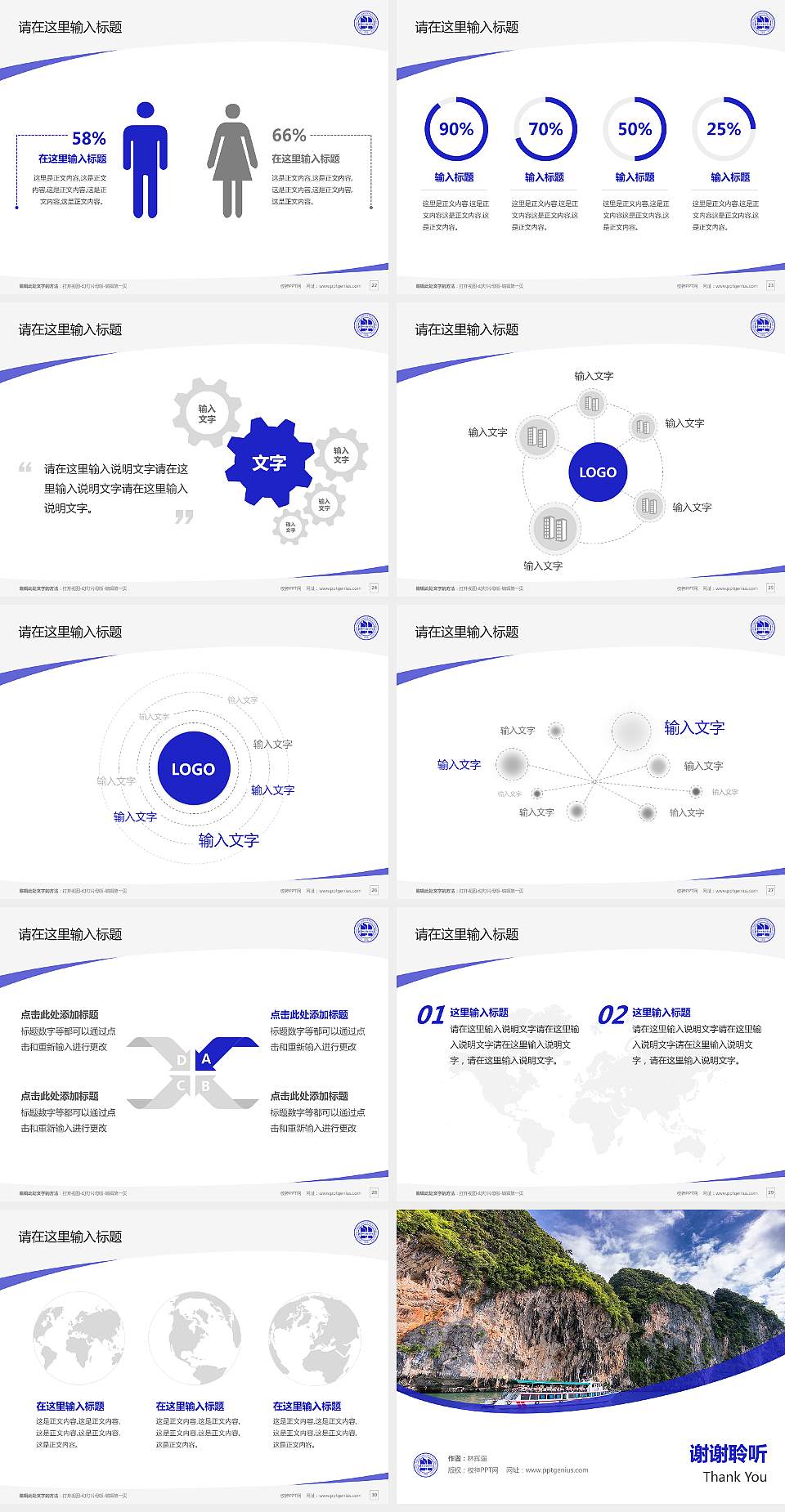 重庆三峡职业学院毕业论文答辩PPT模板下载4:3格式幻灯片预览图4