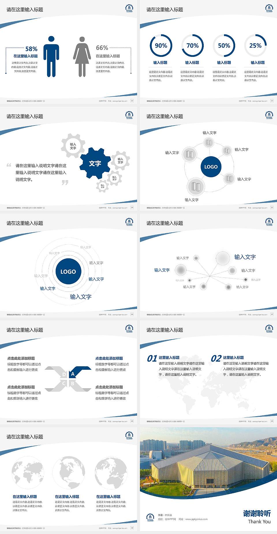 神木职业技术学院毕业论文答辩PPT模板下载4:3格式幻灯片预览图4
