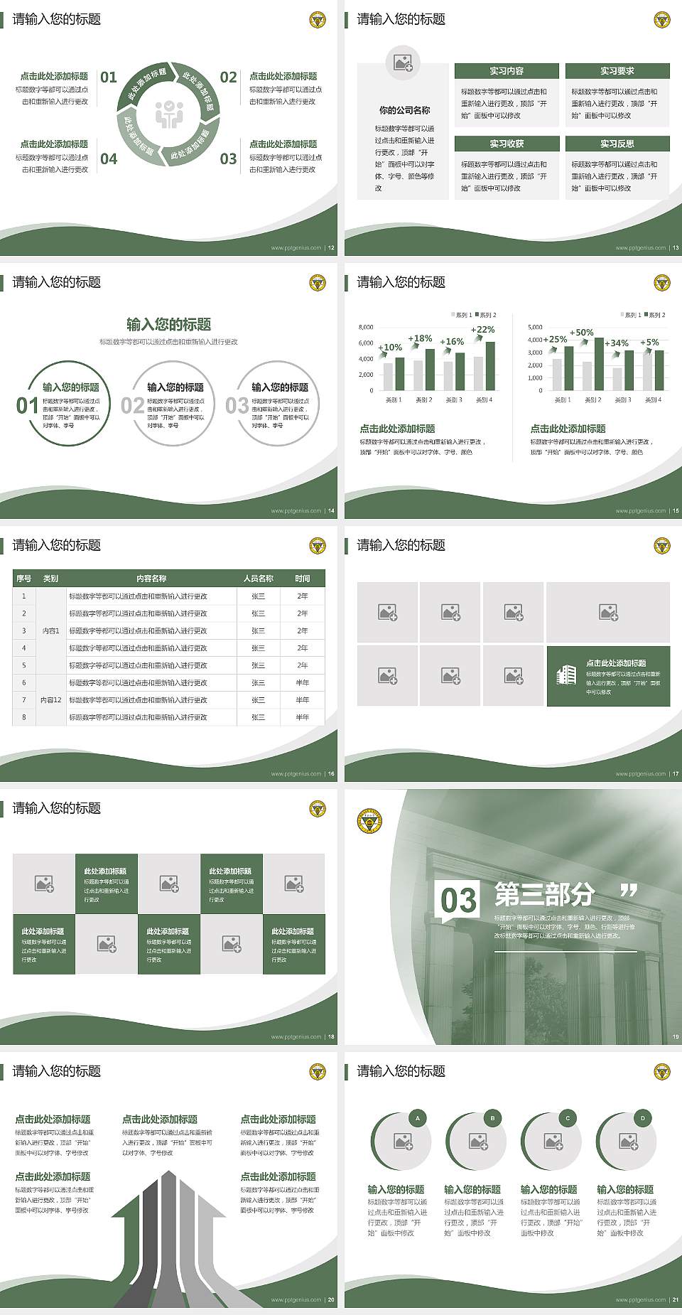 东南大学专题讲座/学术交流会PPT模板下载4:3格式幻灯片预览图3