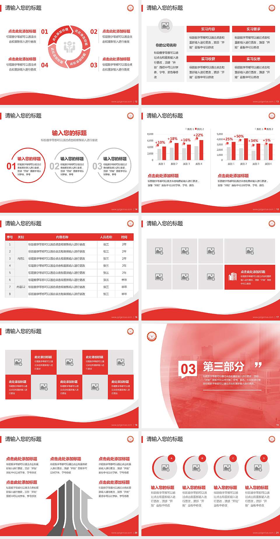 安徽交通职业技术学院专题讲座/学术交流会PPT模板下载4:3格式幻灯片预览图3